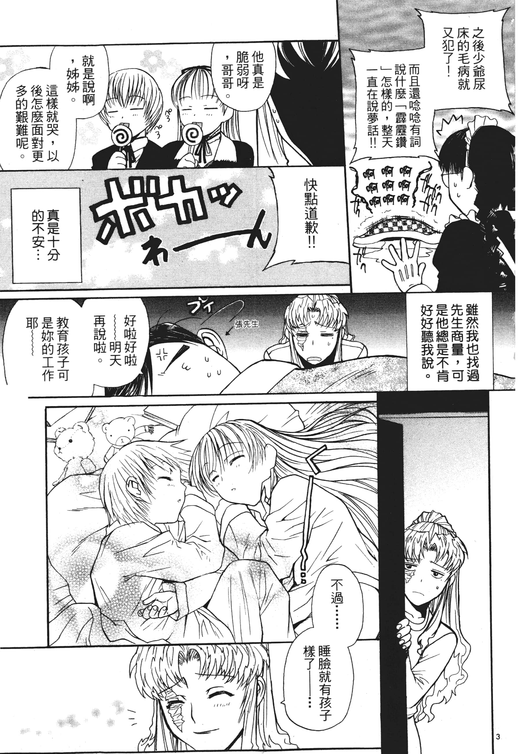 第 191 页