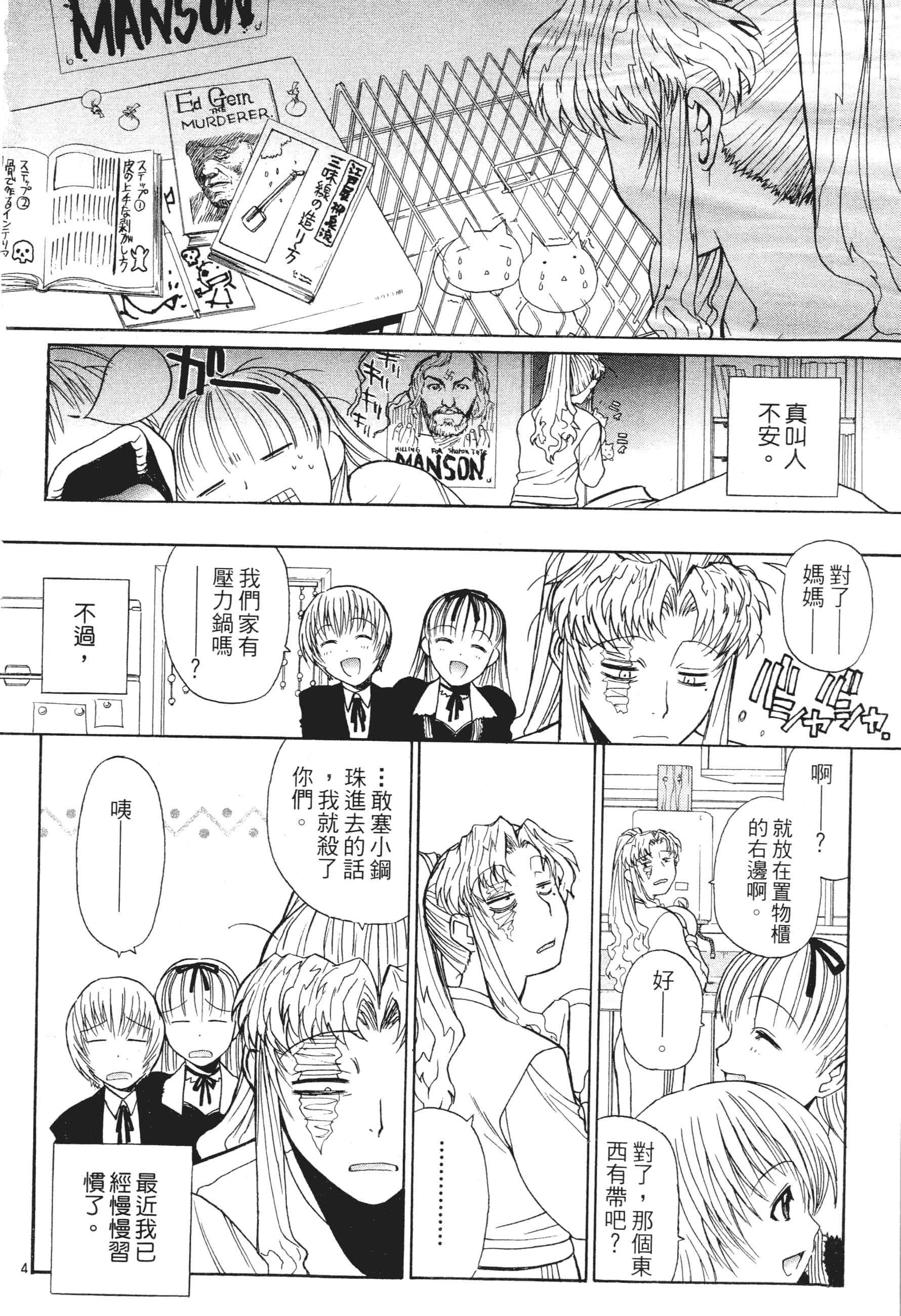 第 192 页