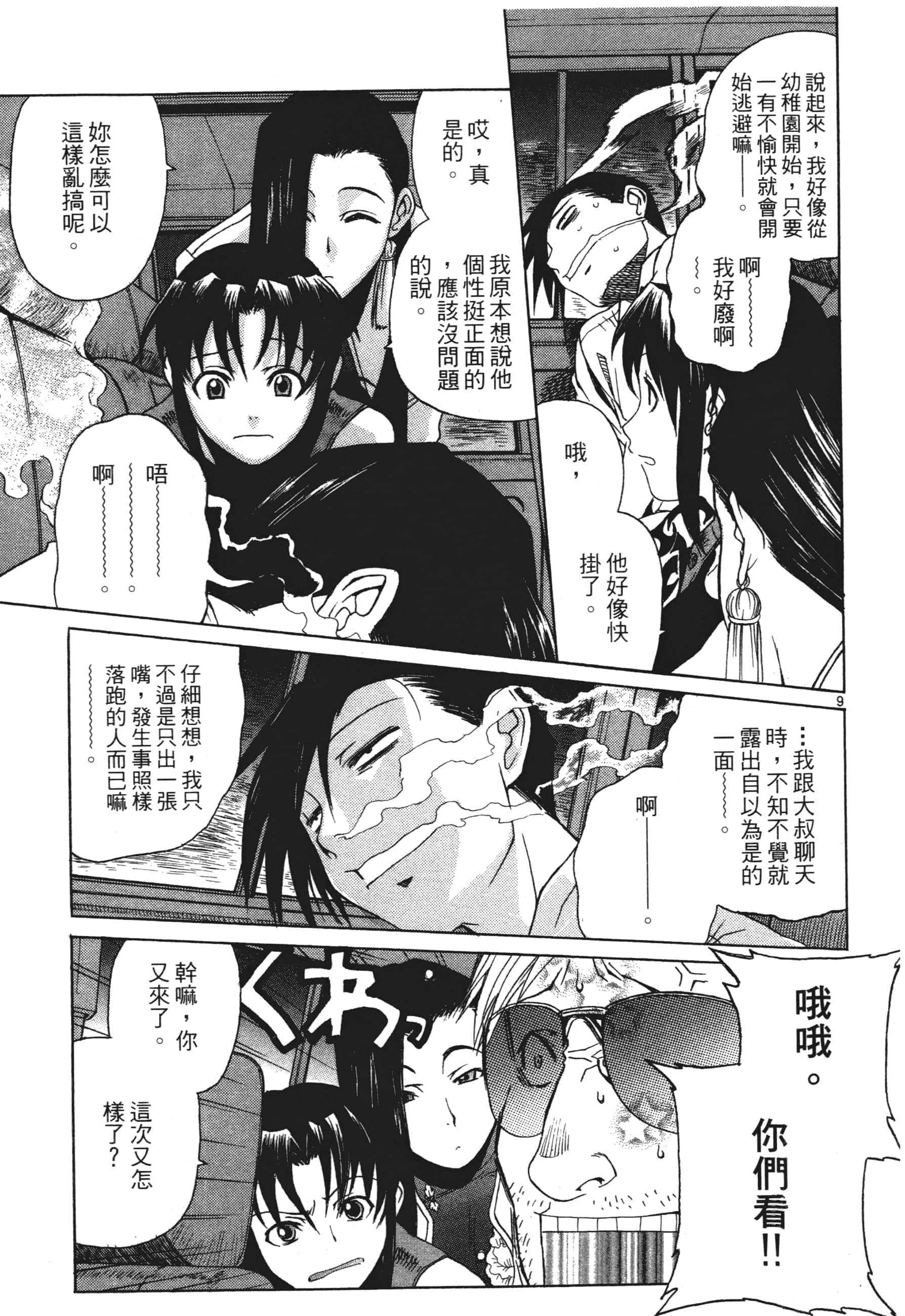 第 15 页