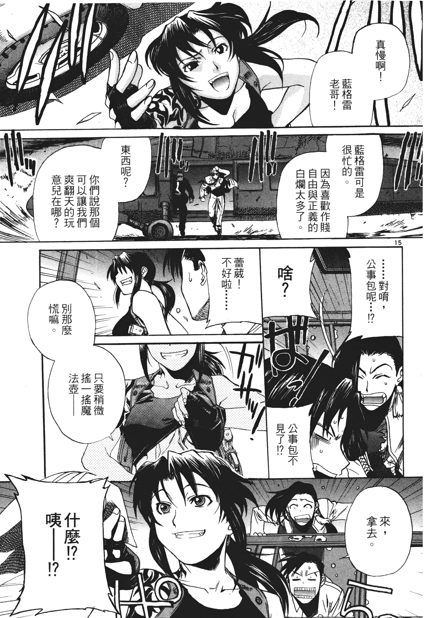 第 21 页