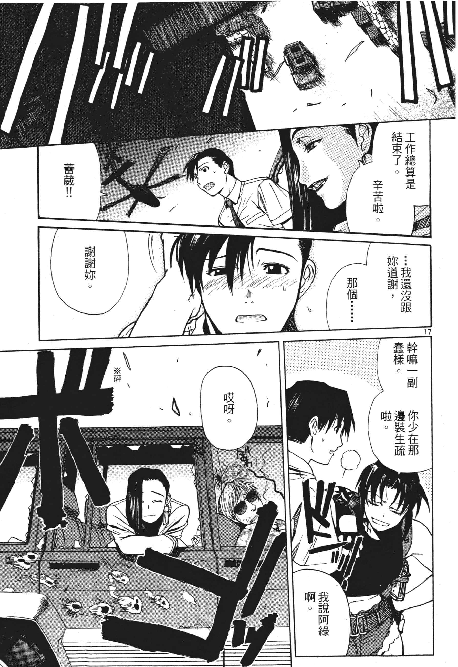 第 23 页