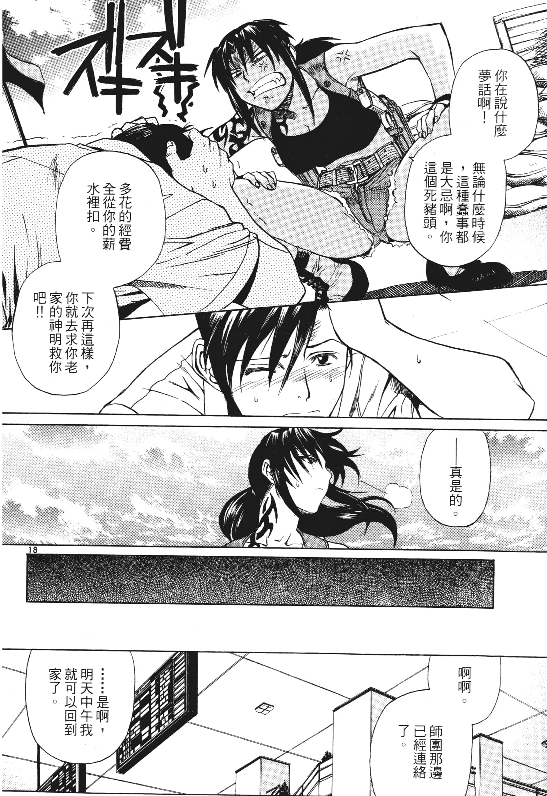 第 24 页