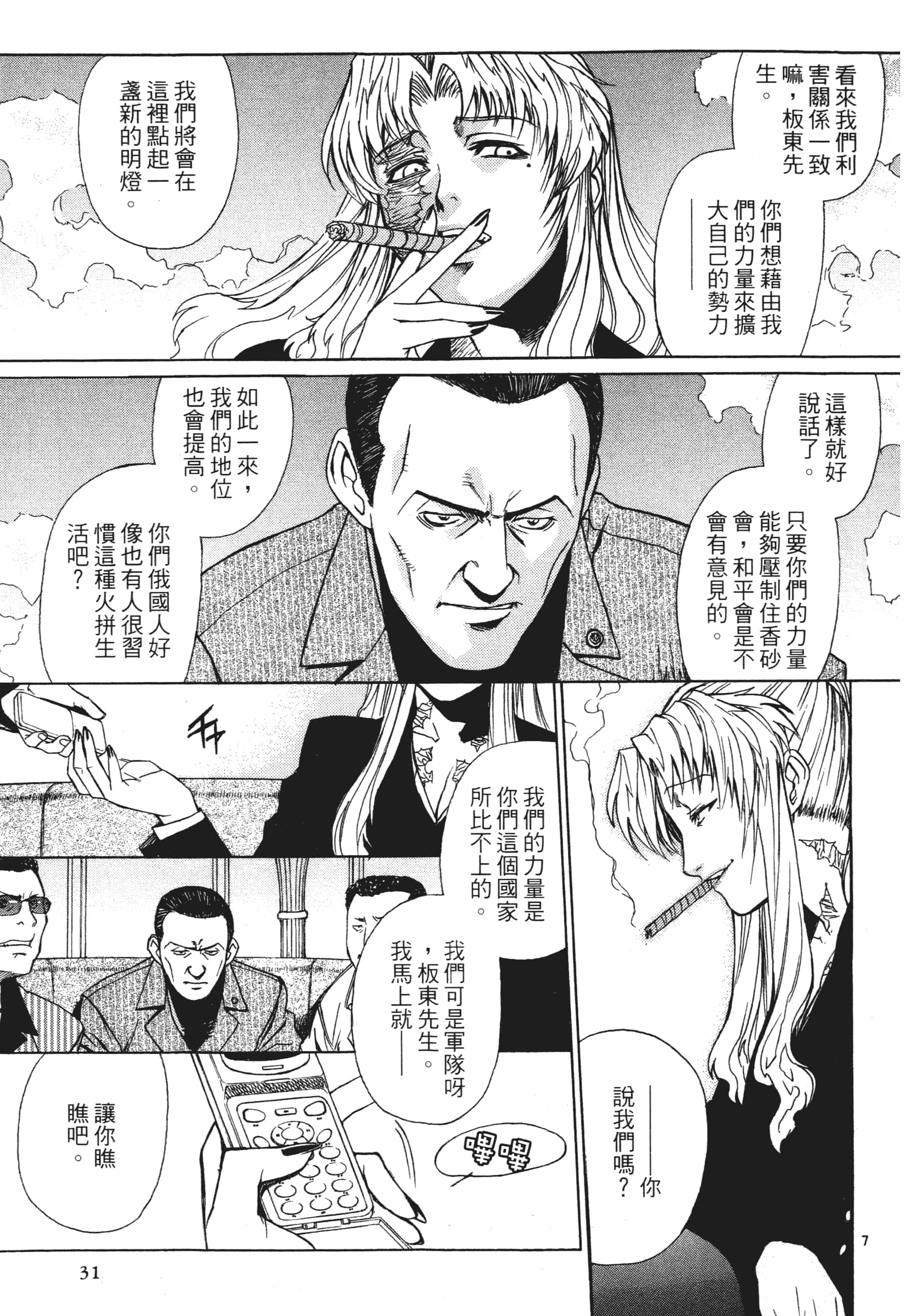 第 33 页