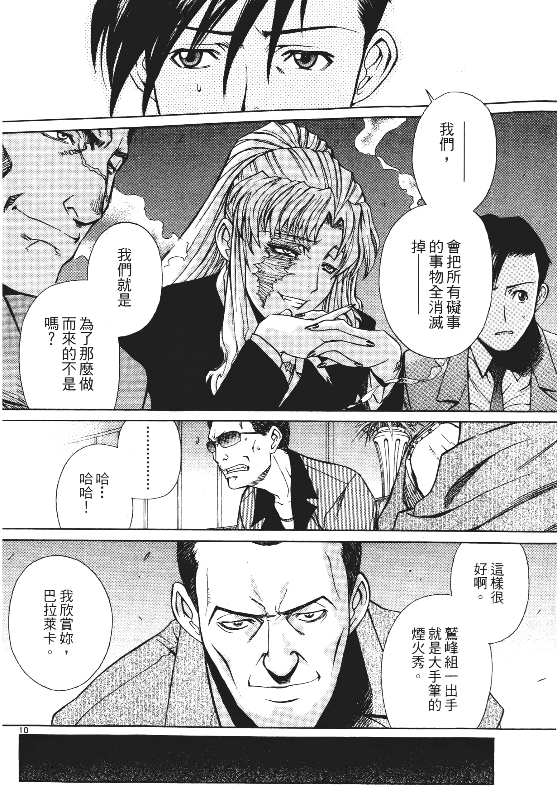 第 36 页