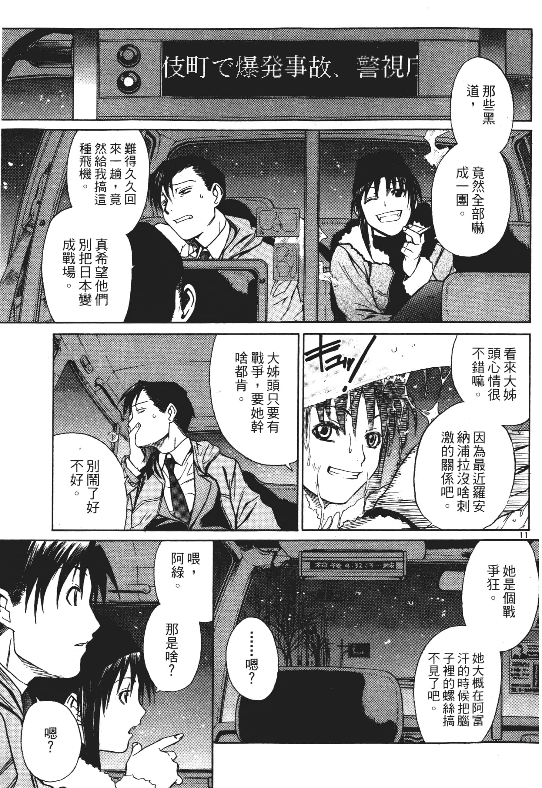 第 37 页