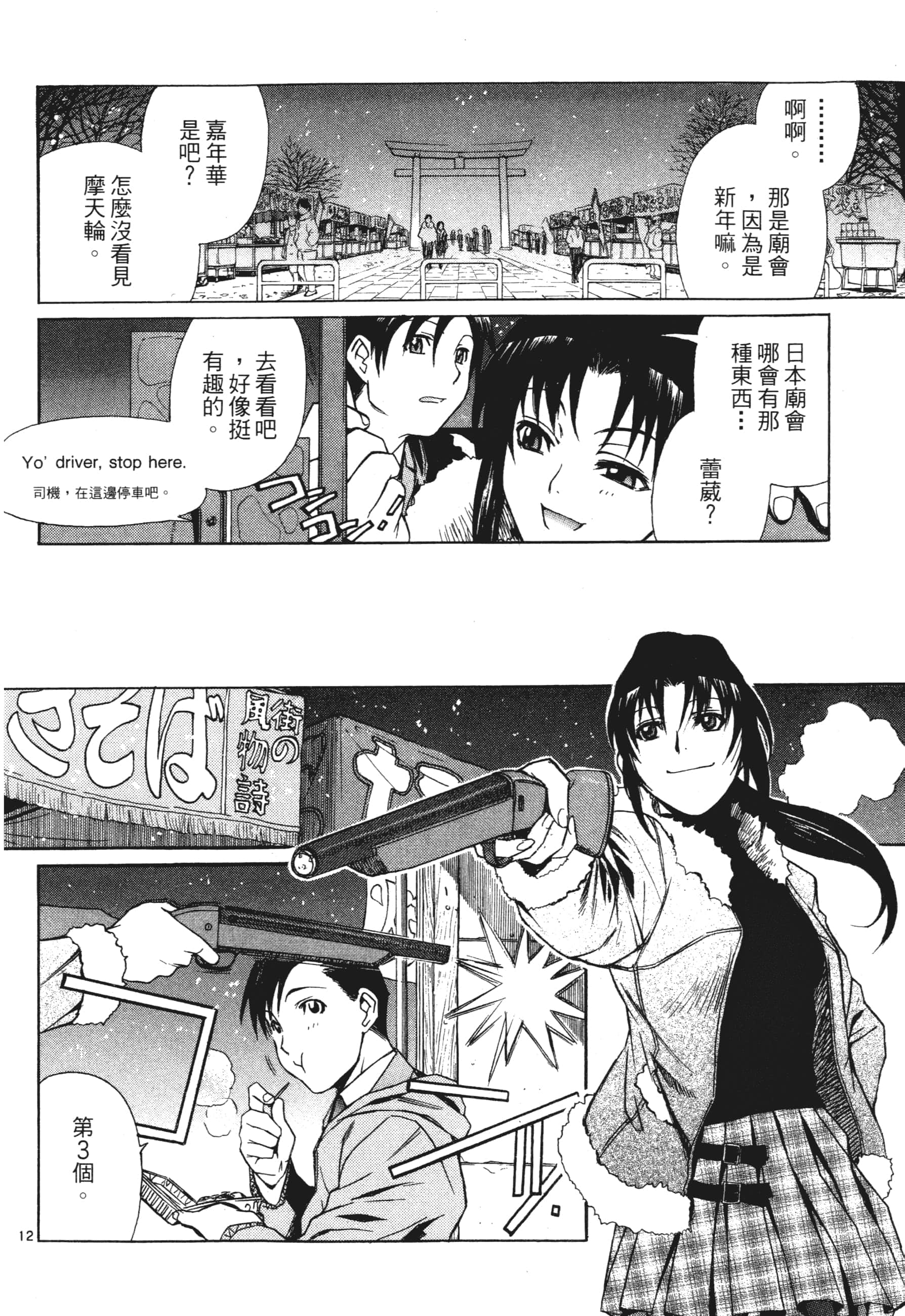 第 38 页
