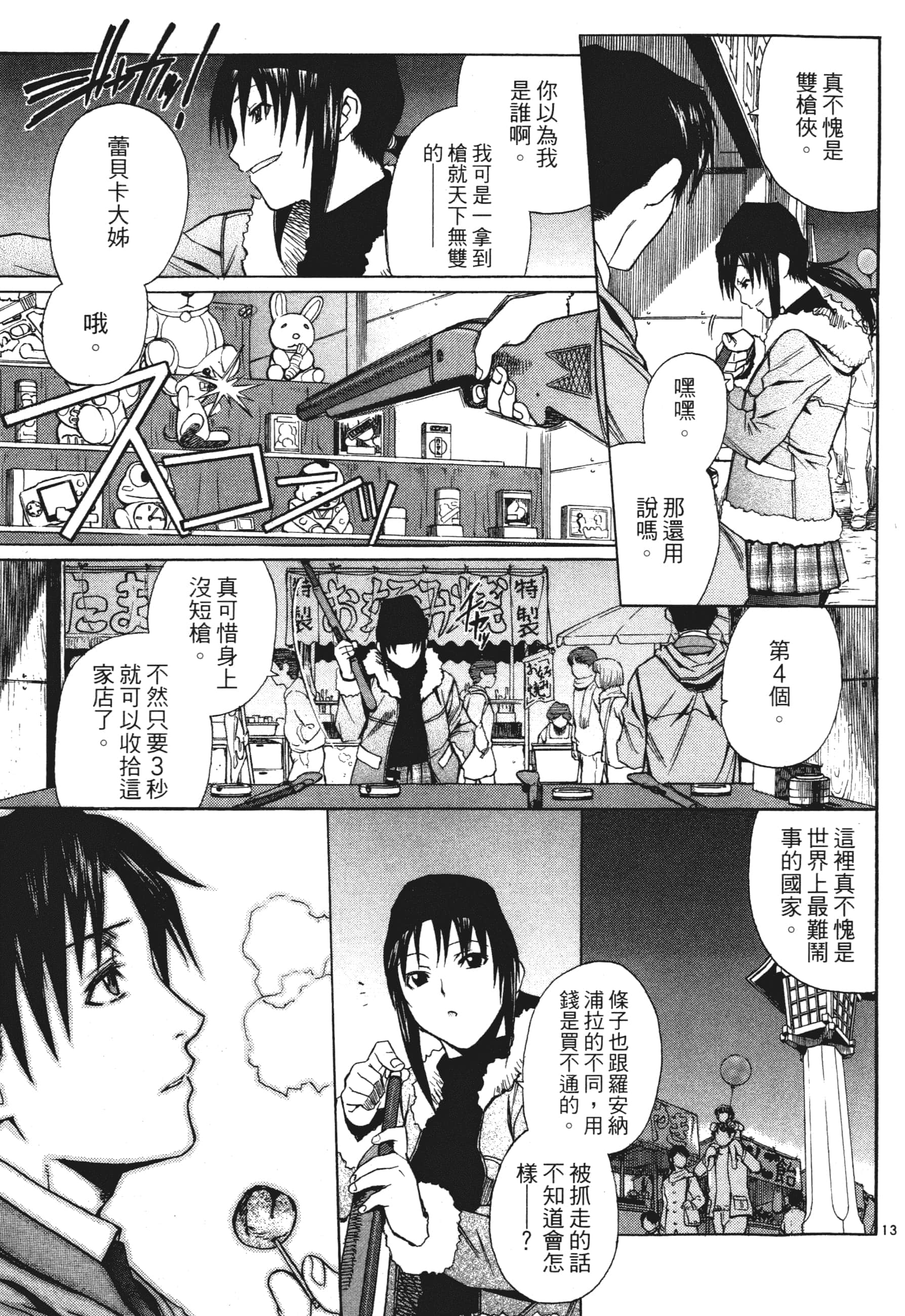 第 39 页