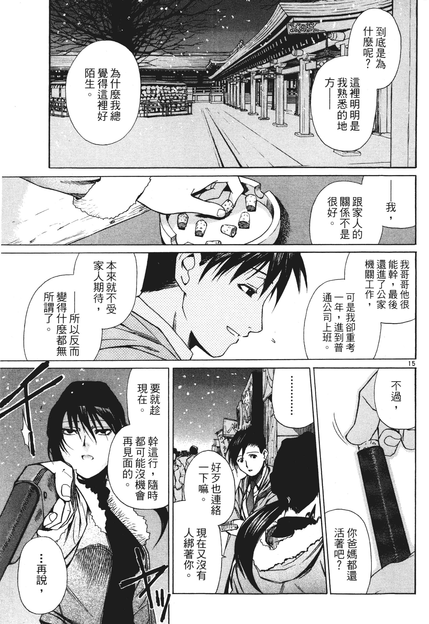 第 41 页