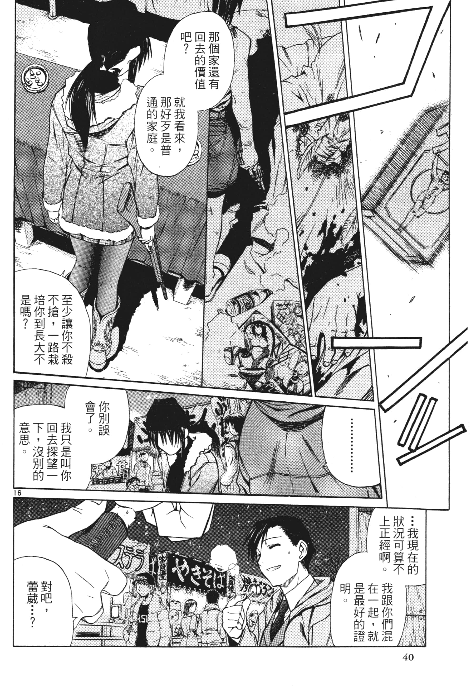 第 42 页