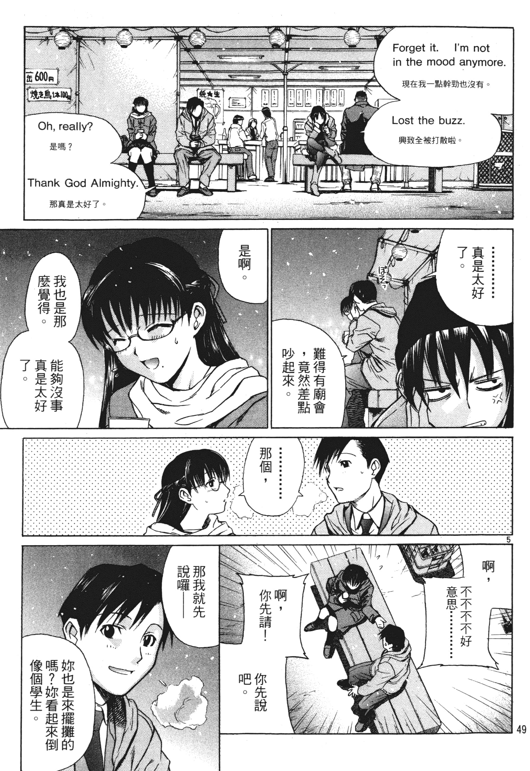 第 51 页