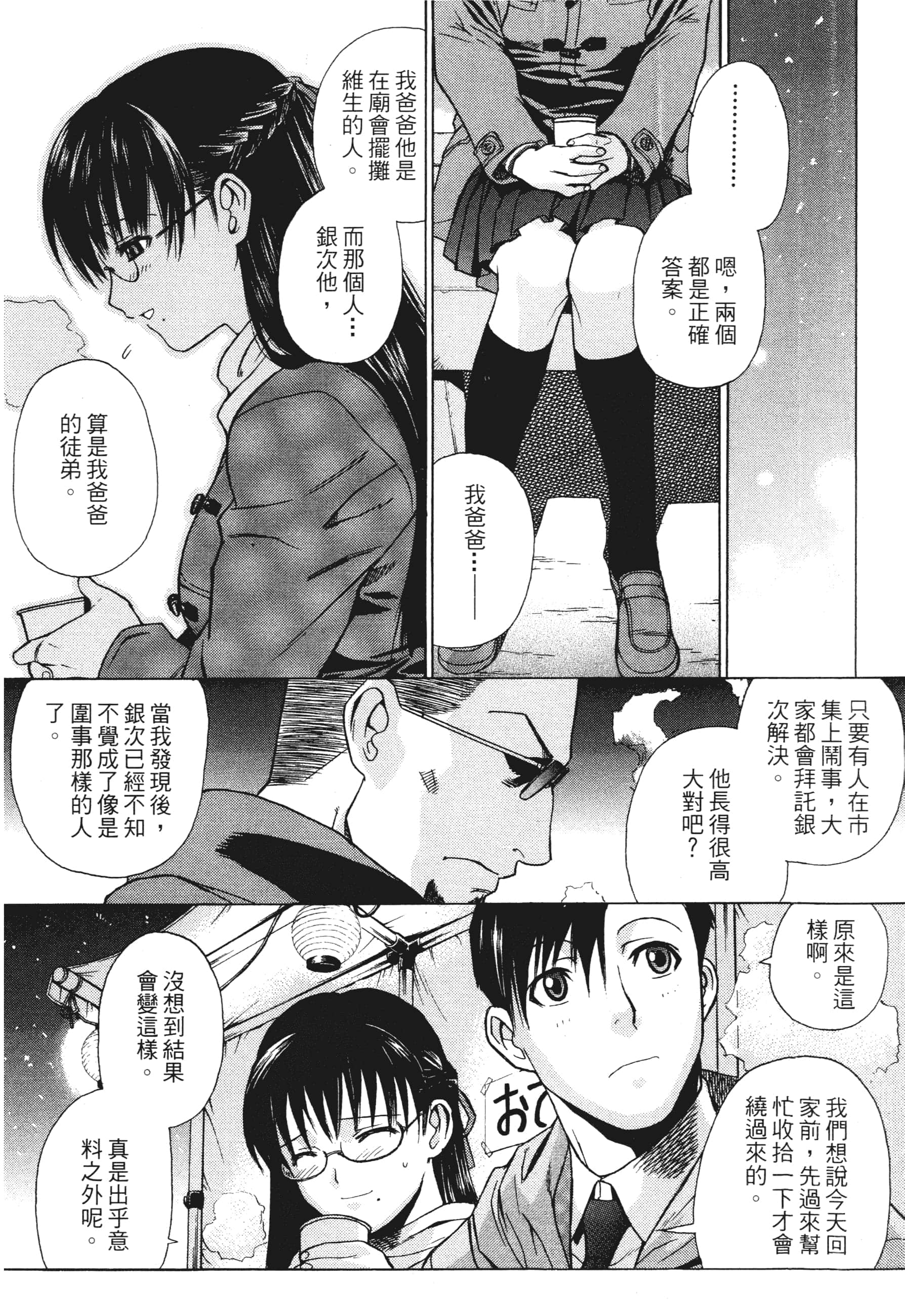 第 52 页
