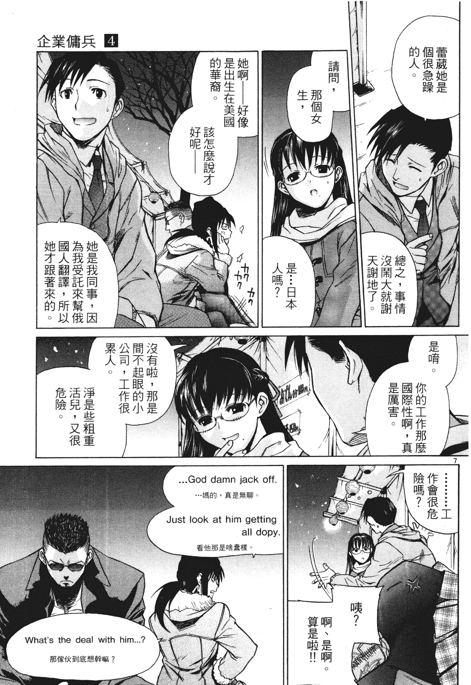 第 53 页