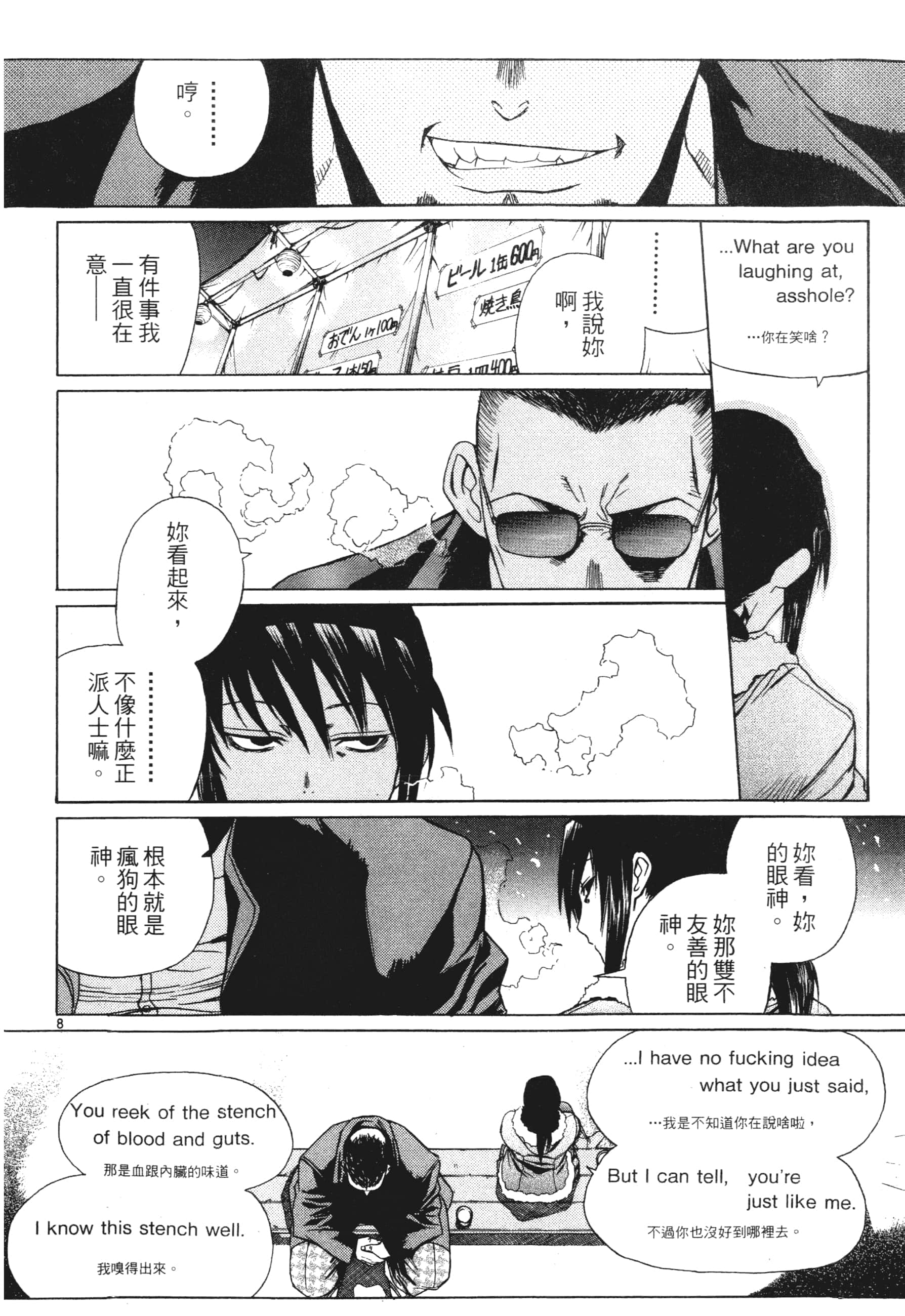 第 54 页