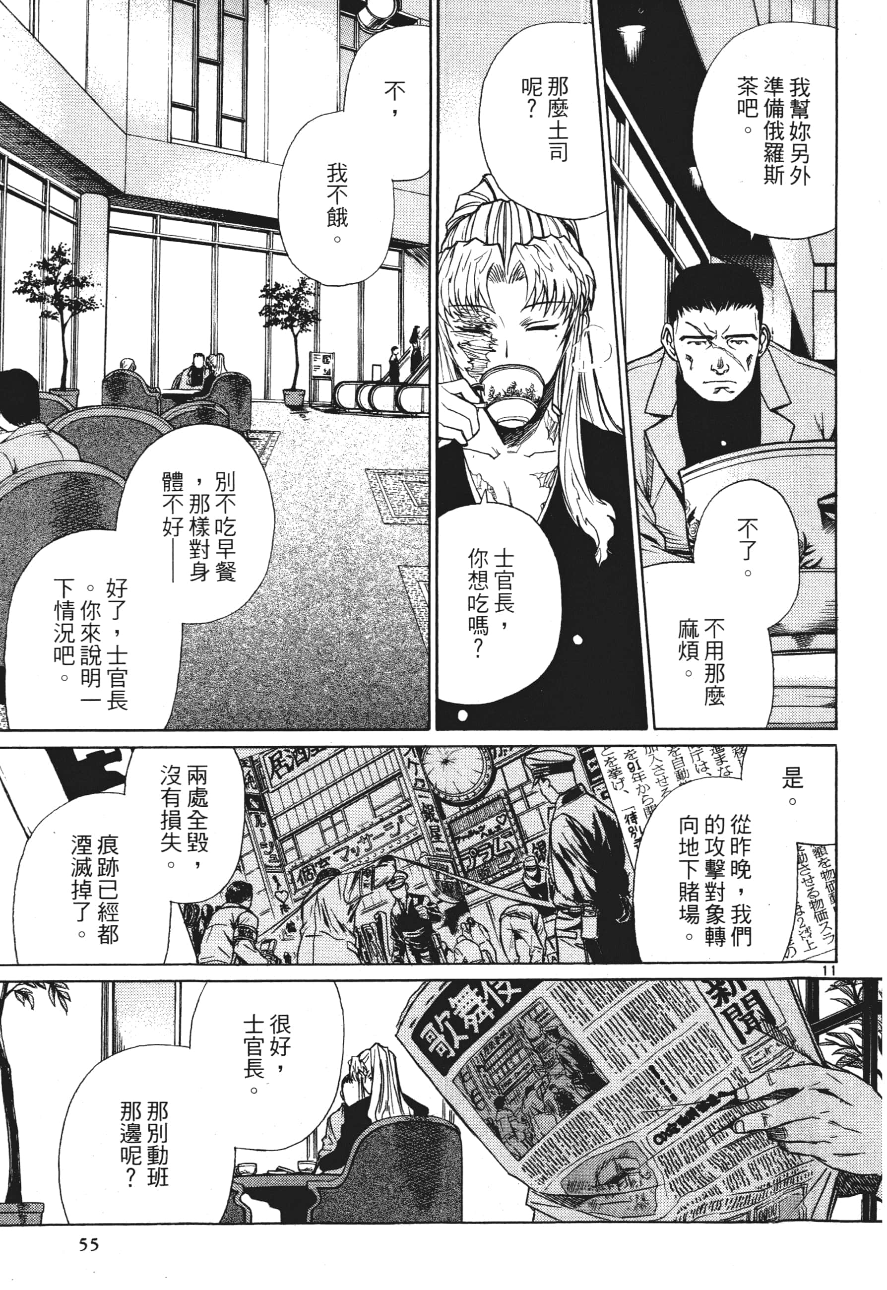 第 57 页
