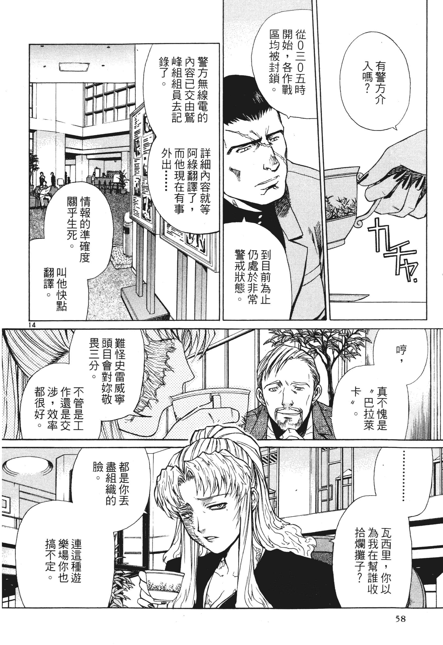 第 60 页