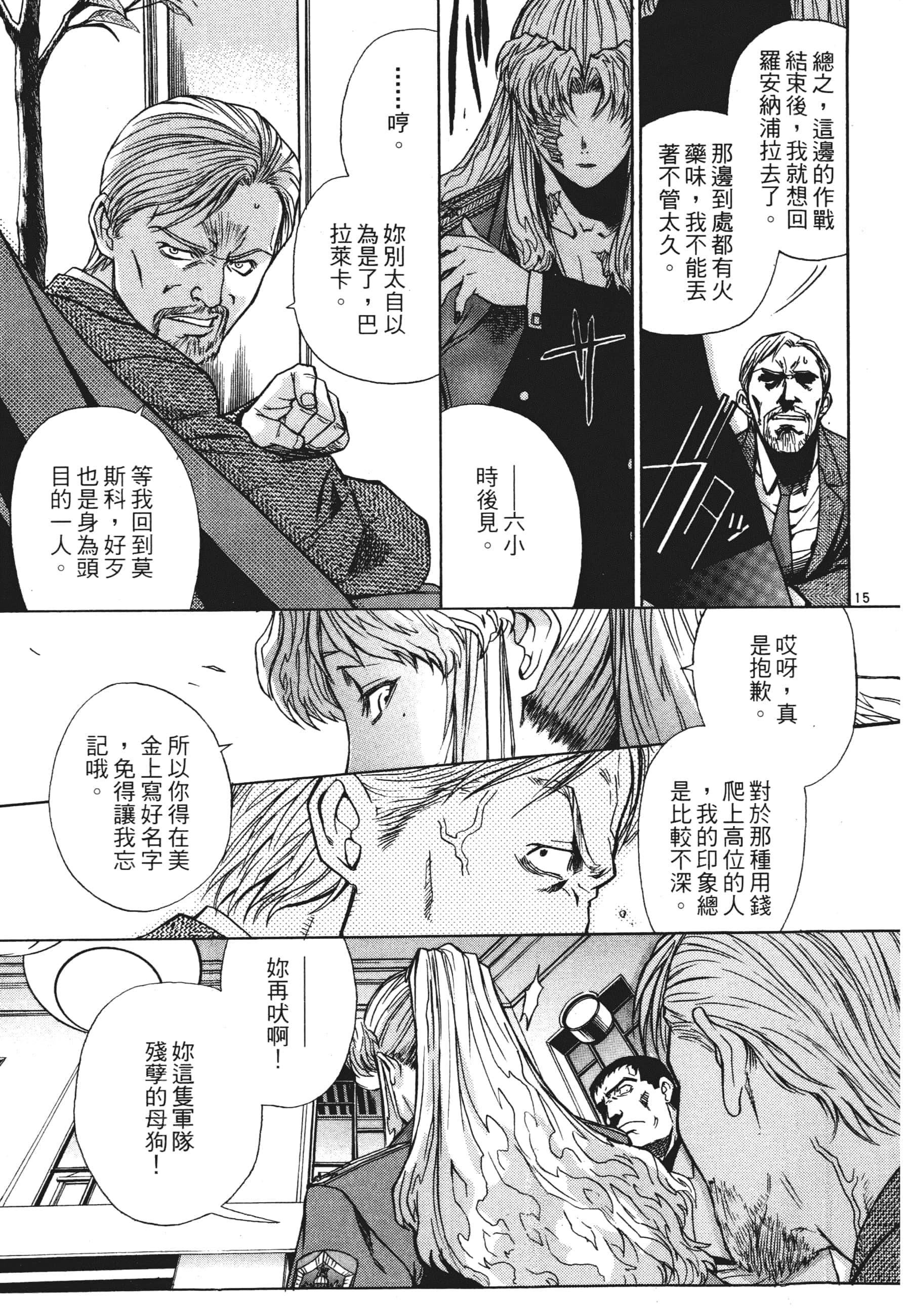 第 61 页