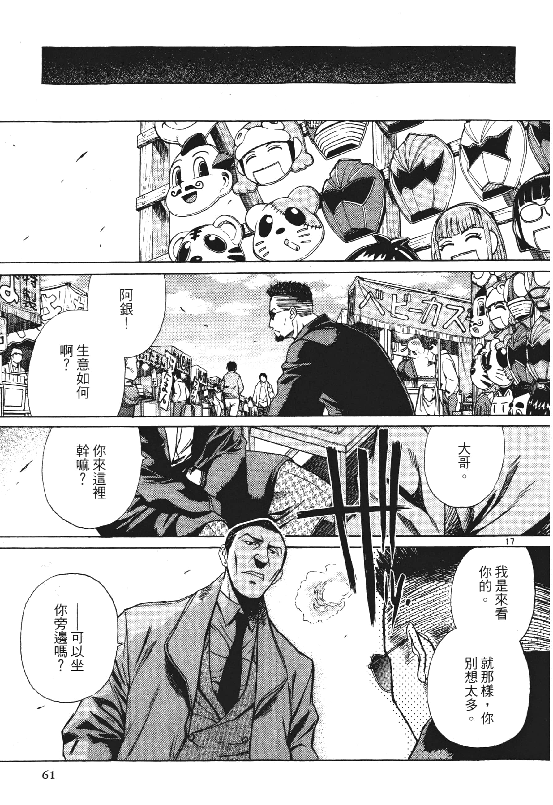 第 63 页