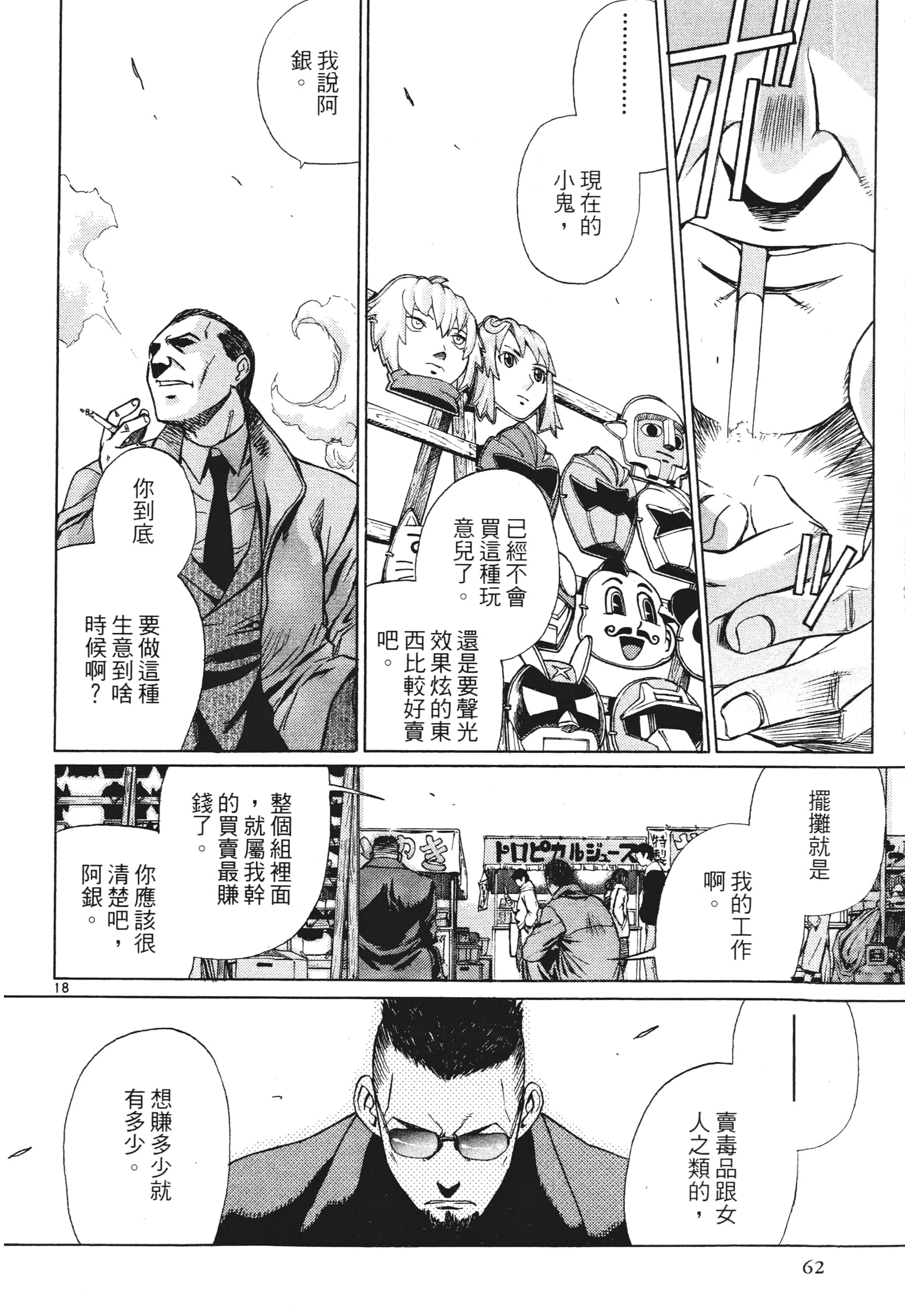 第 64 页