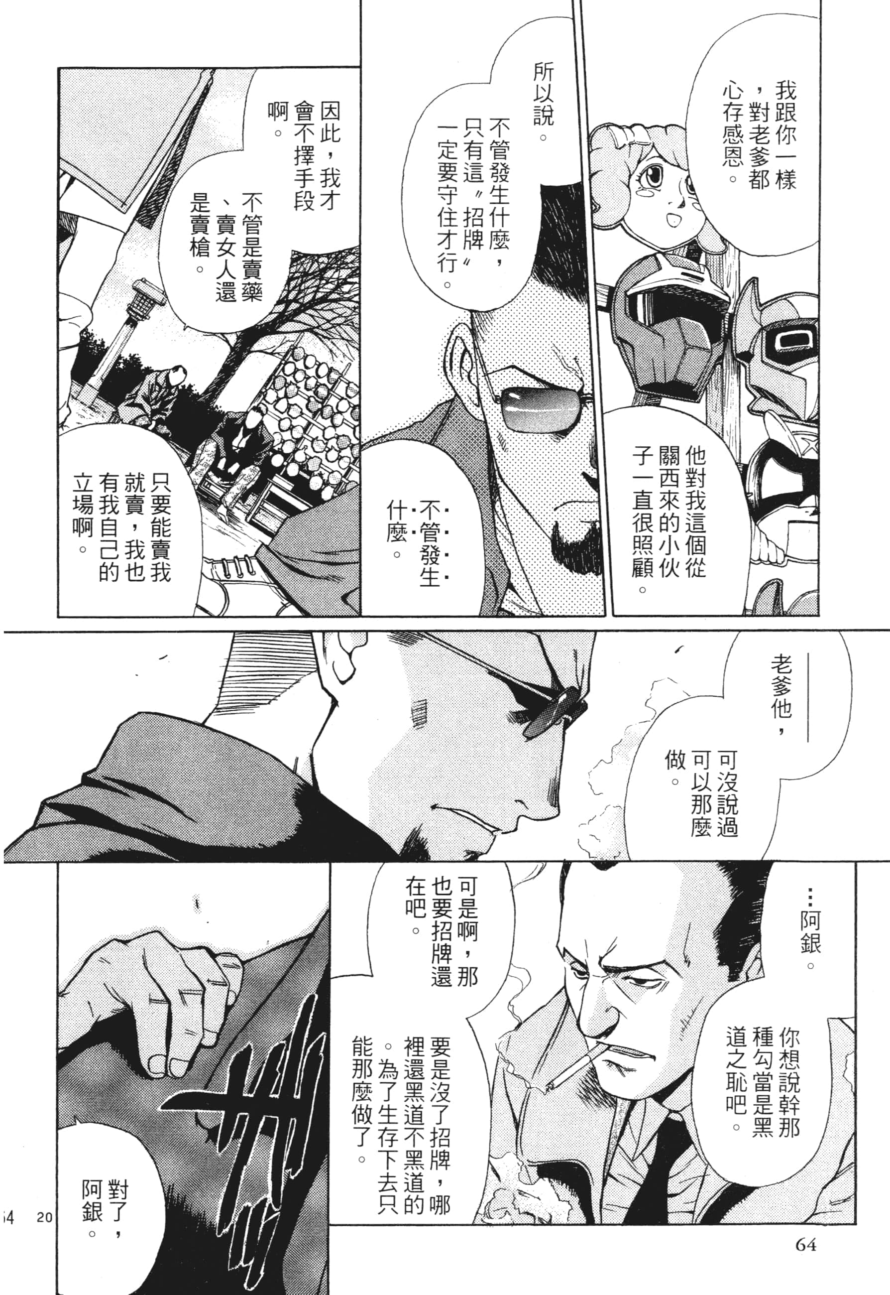 第 66 页