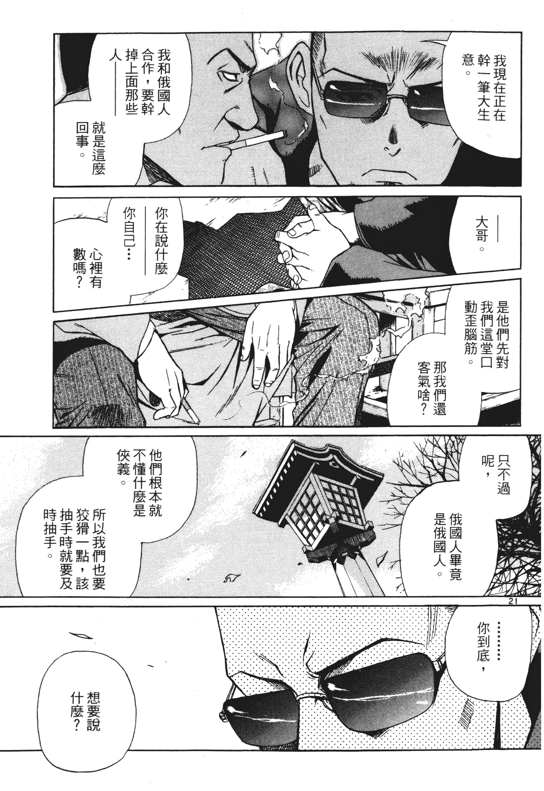 第 67 页