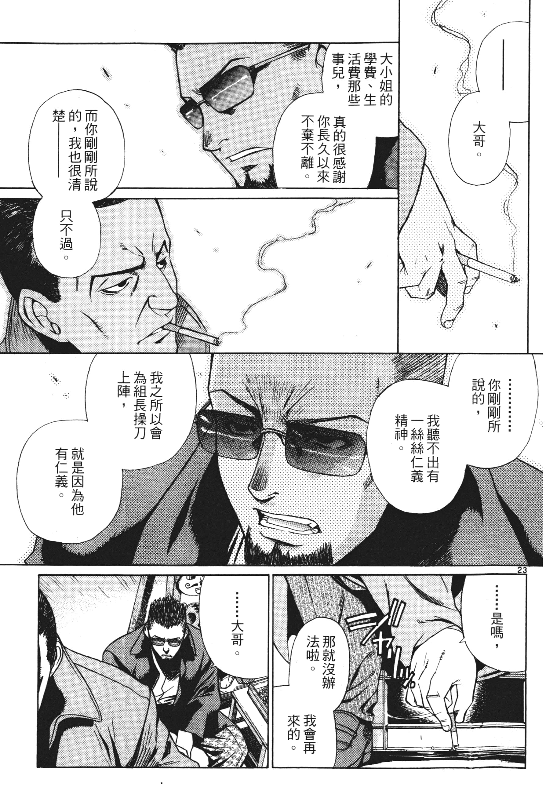第 69 页