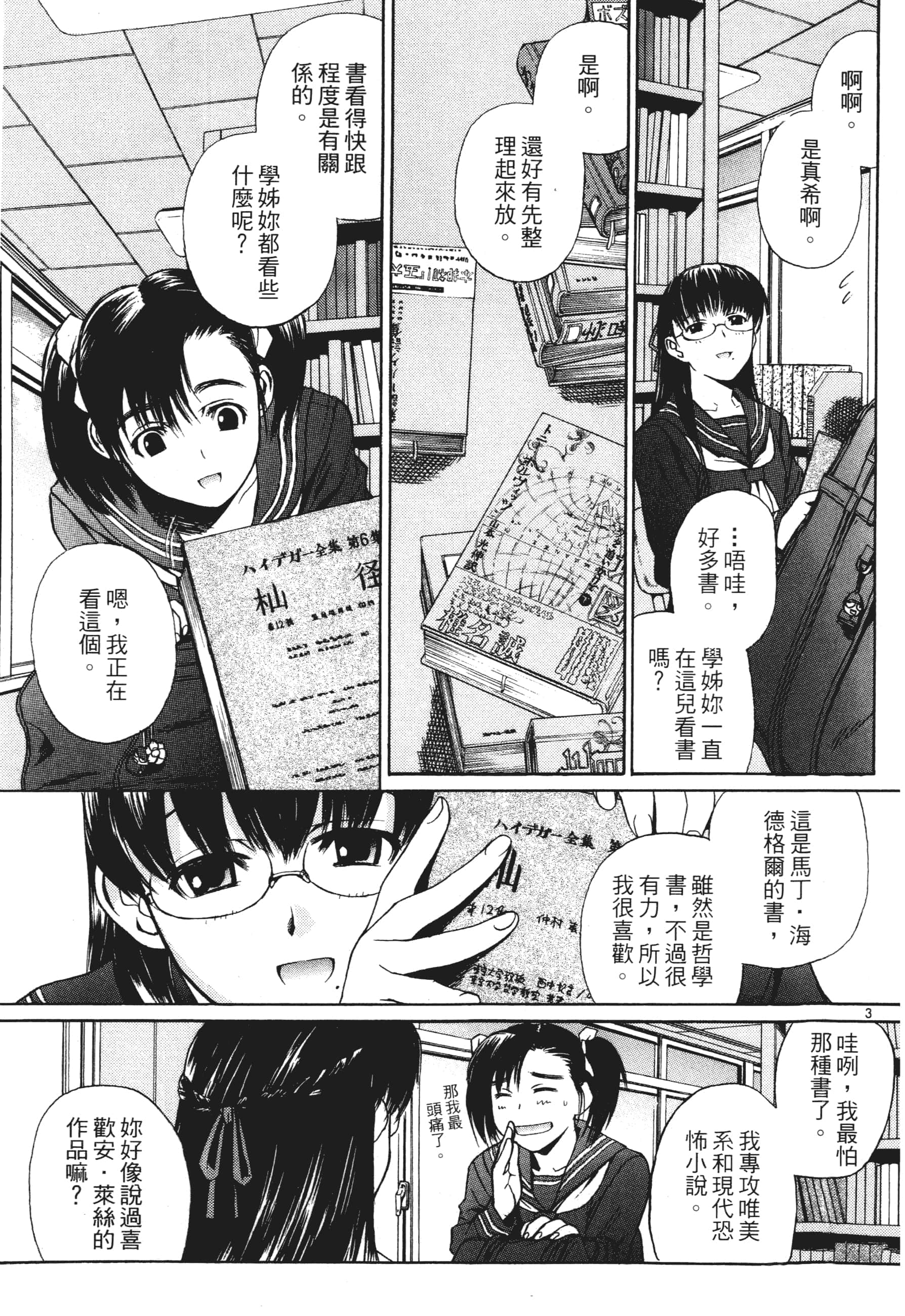 第 73 页