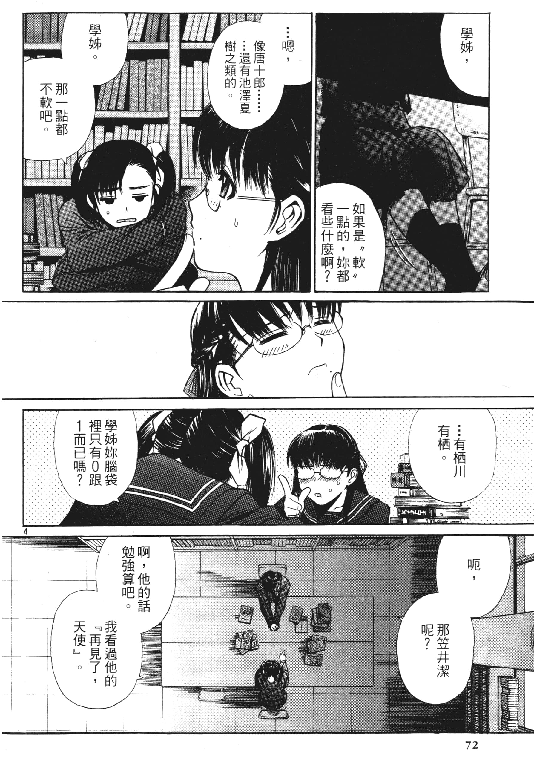 第 74 页