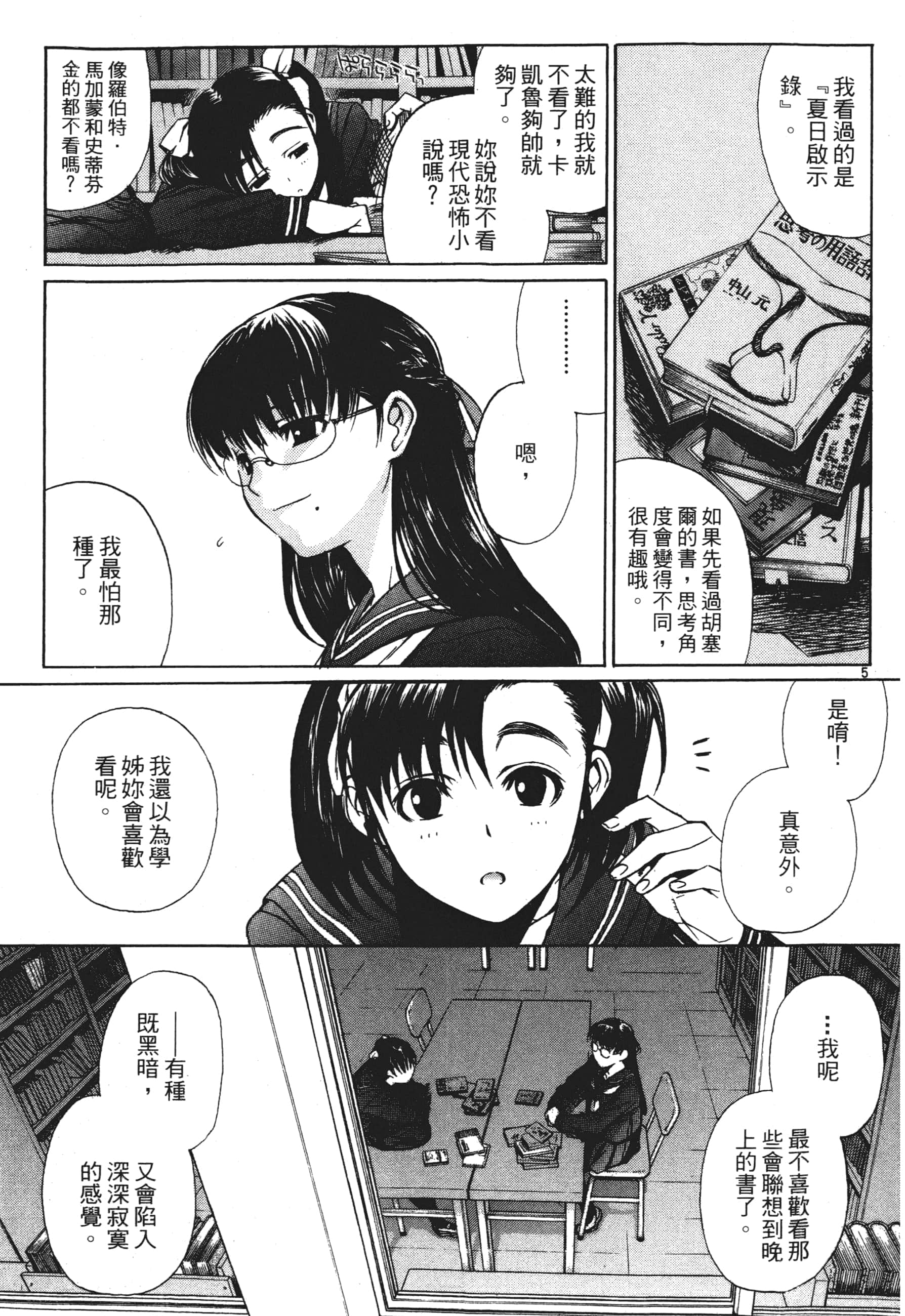 第 75 页