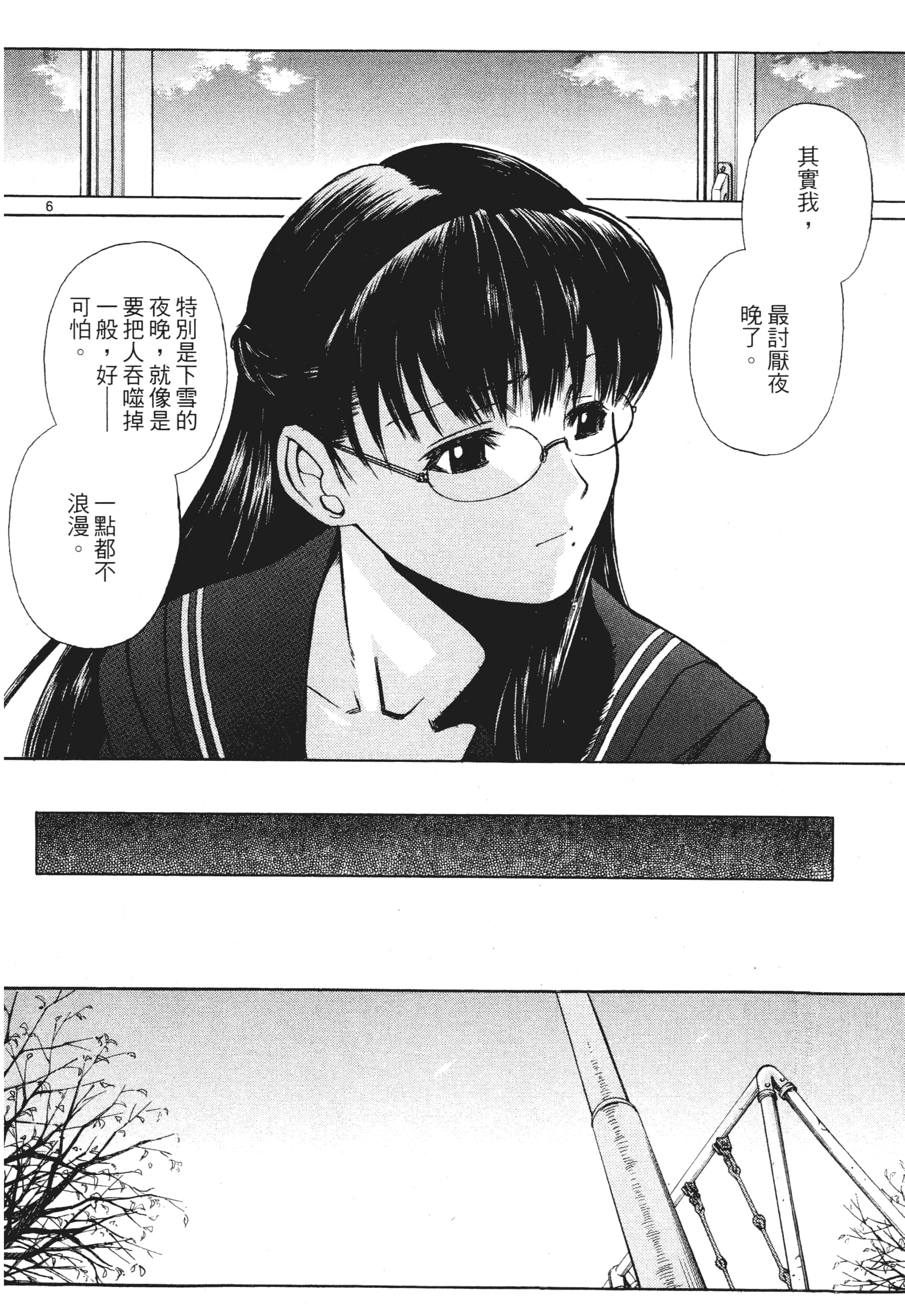 第 76 页