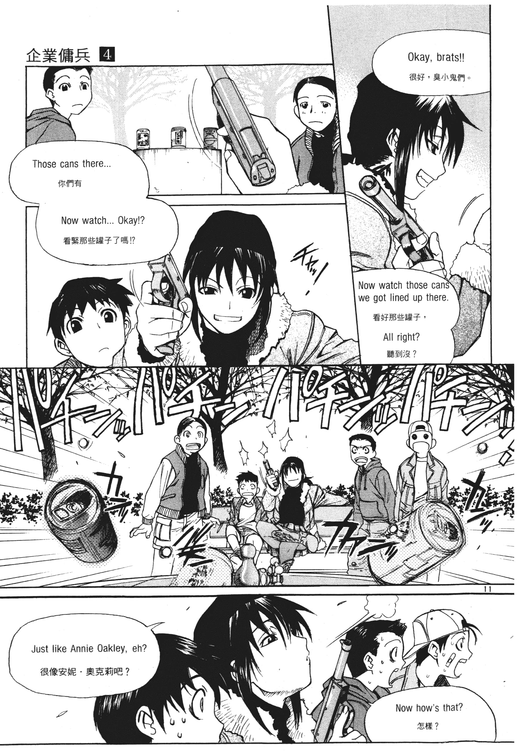 第 81 页