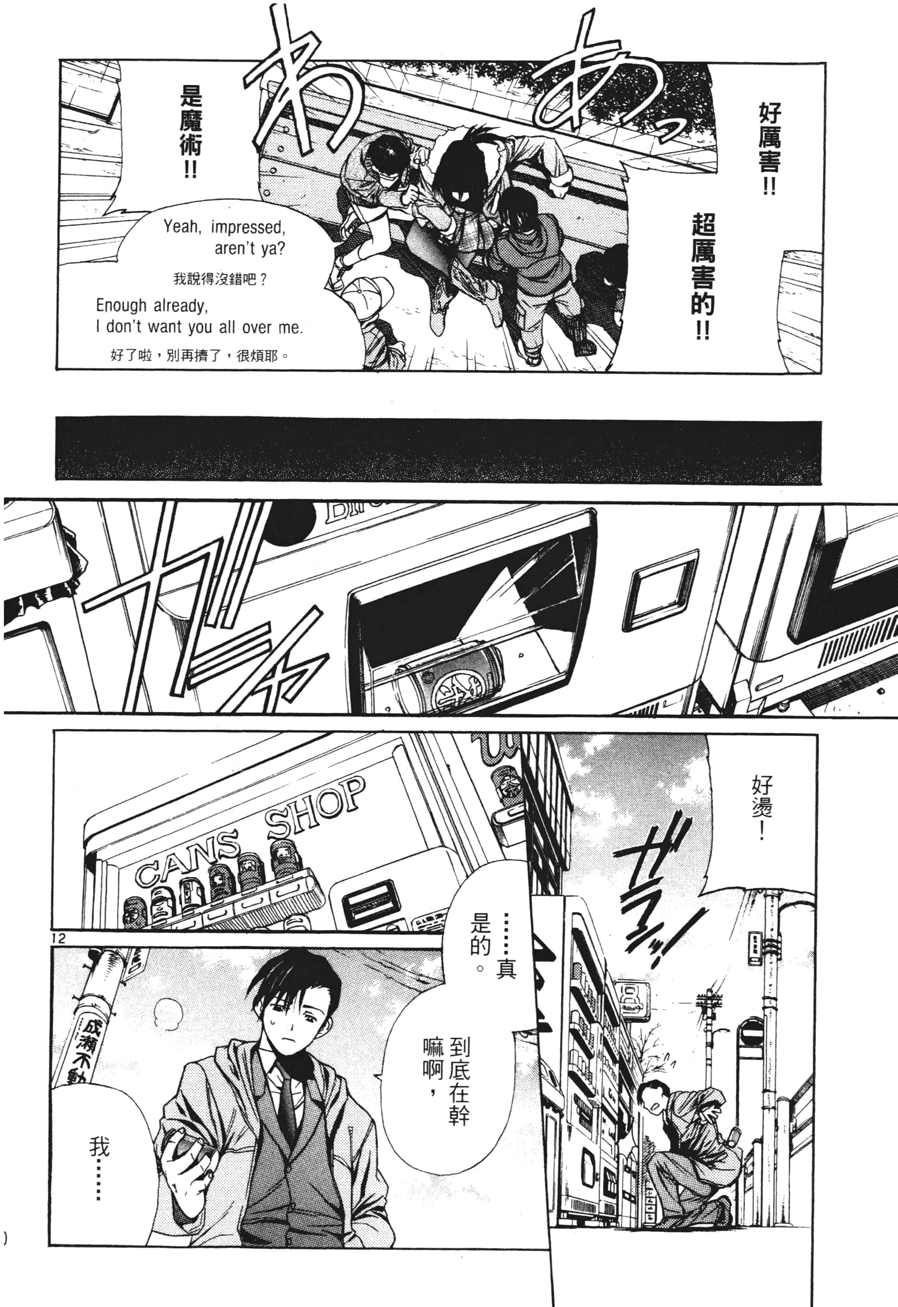 第 82 页