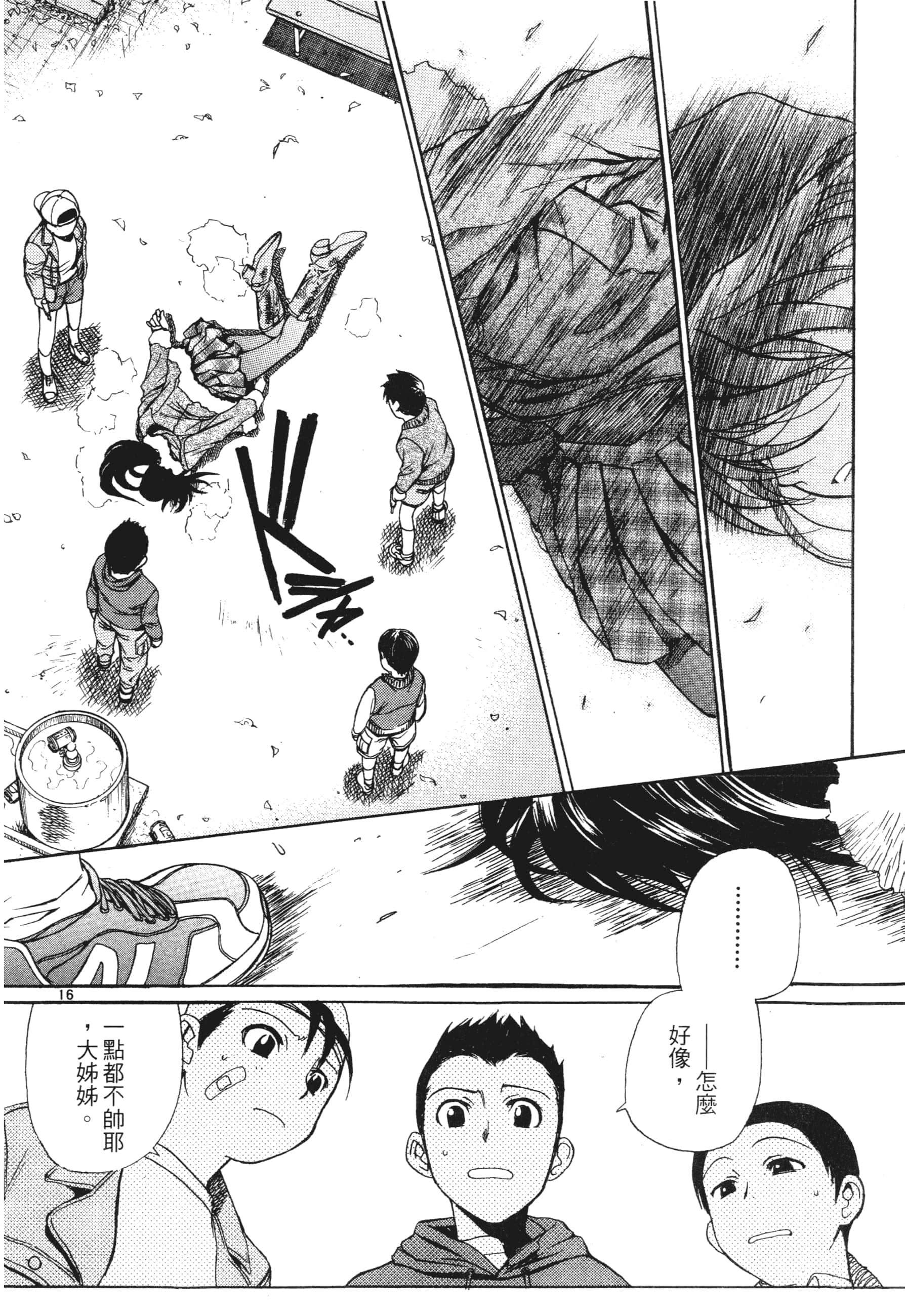 第 86 页