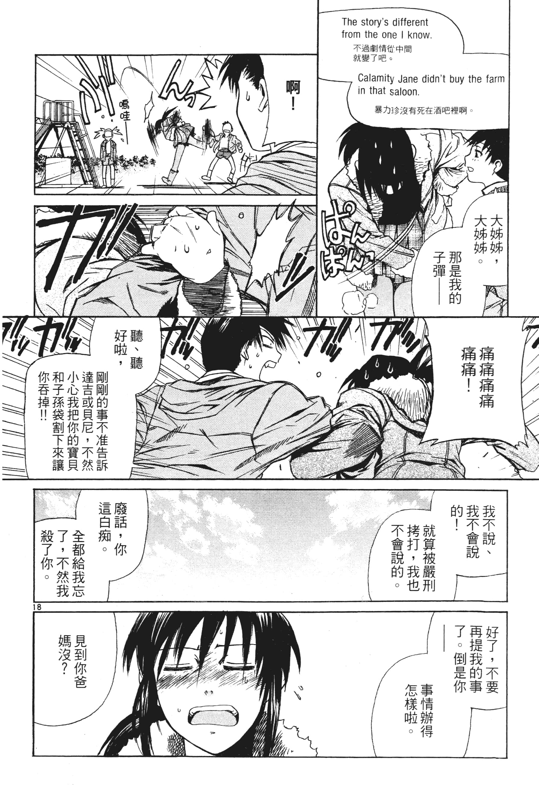 第 88 页