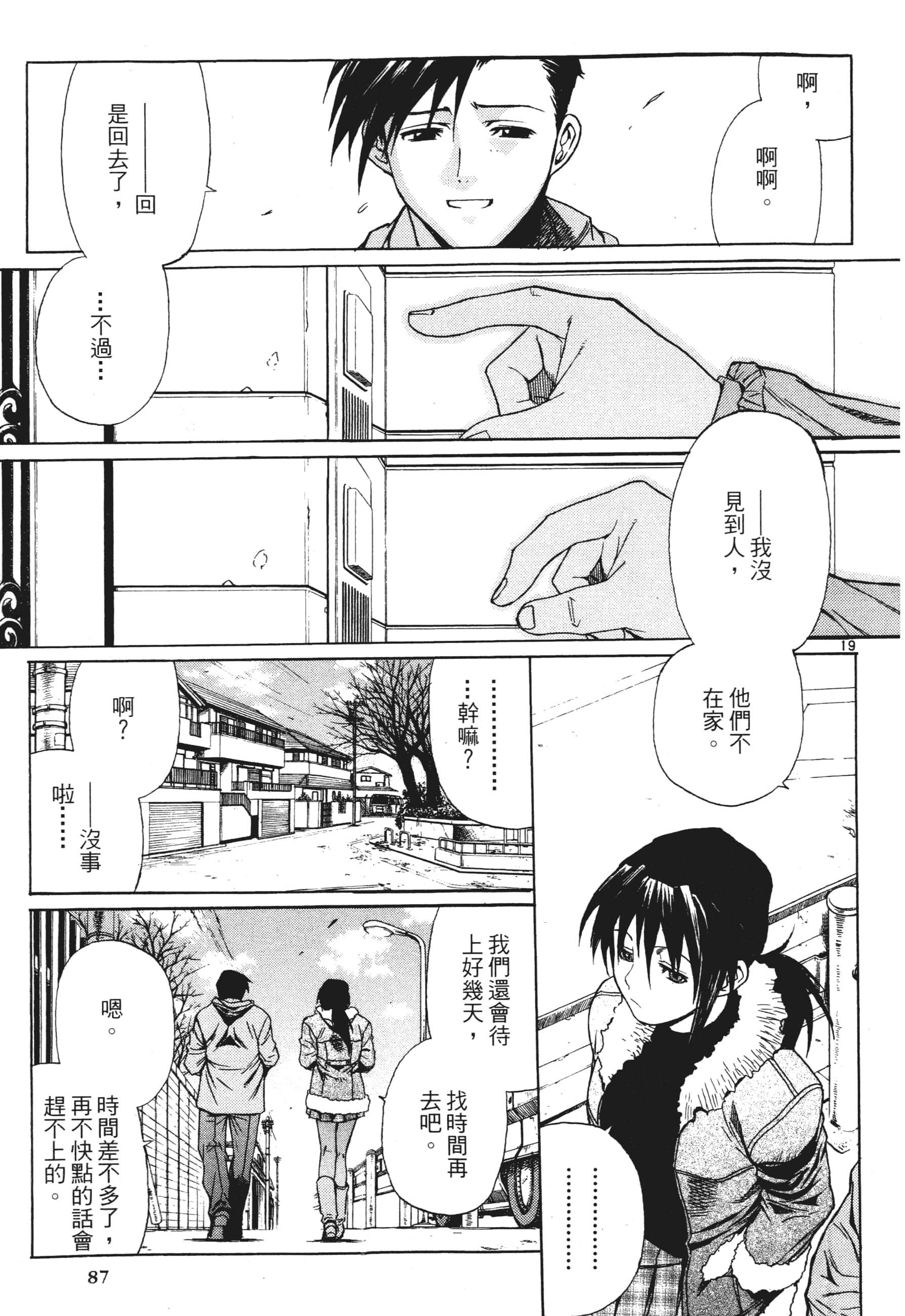 第 89 页