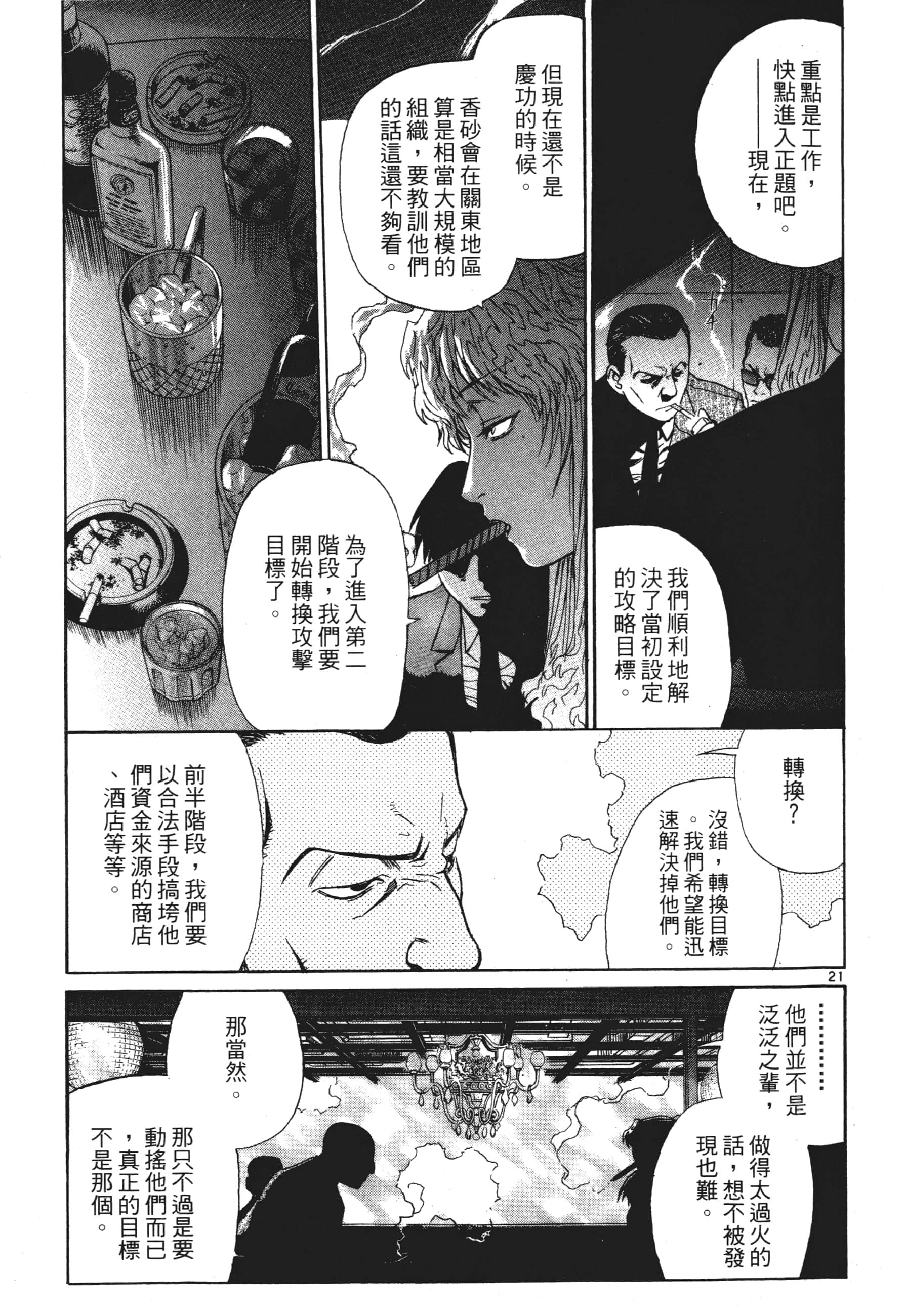 第 91 页