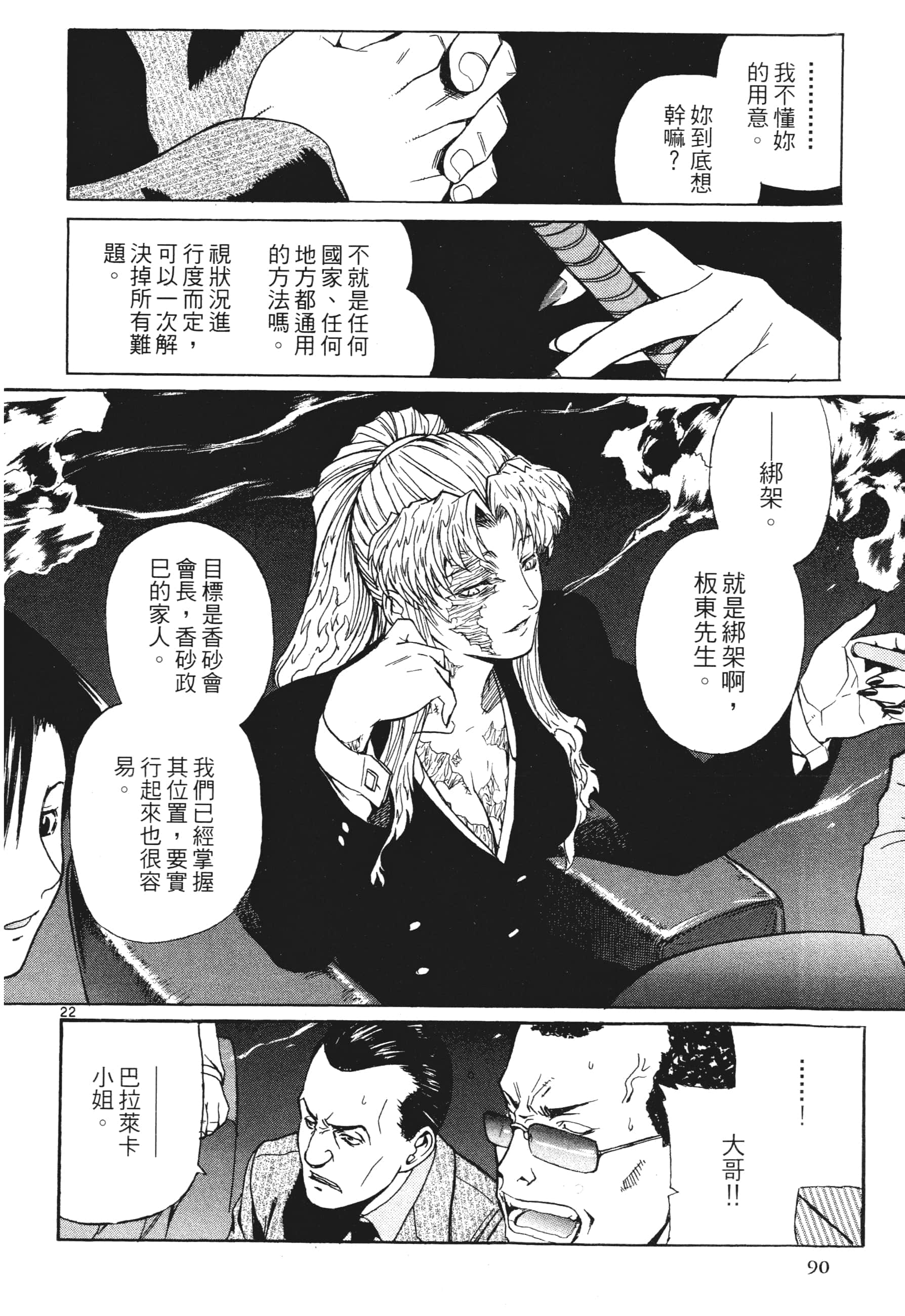 第 92 页