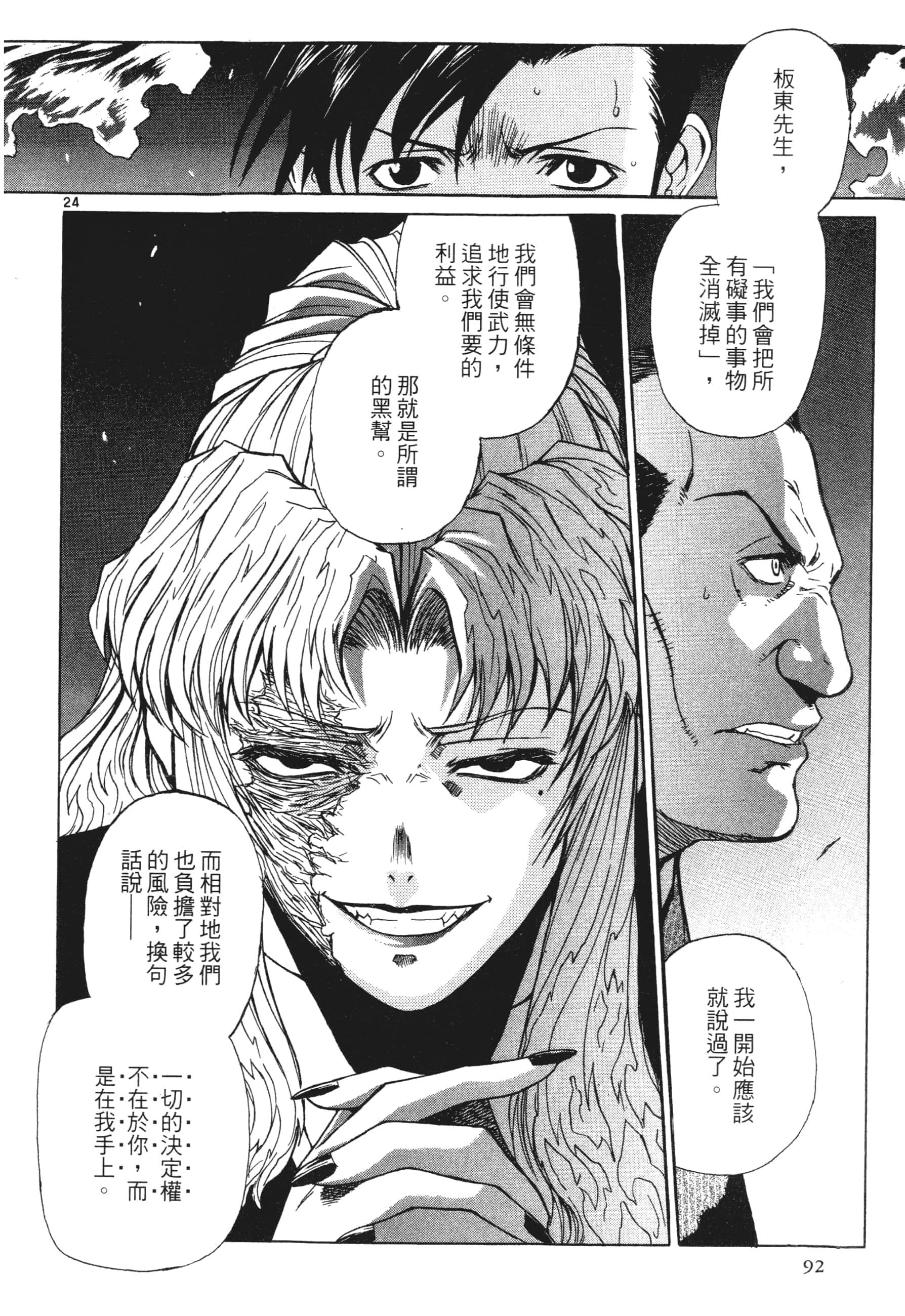 第 94 页