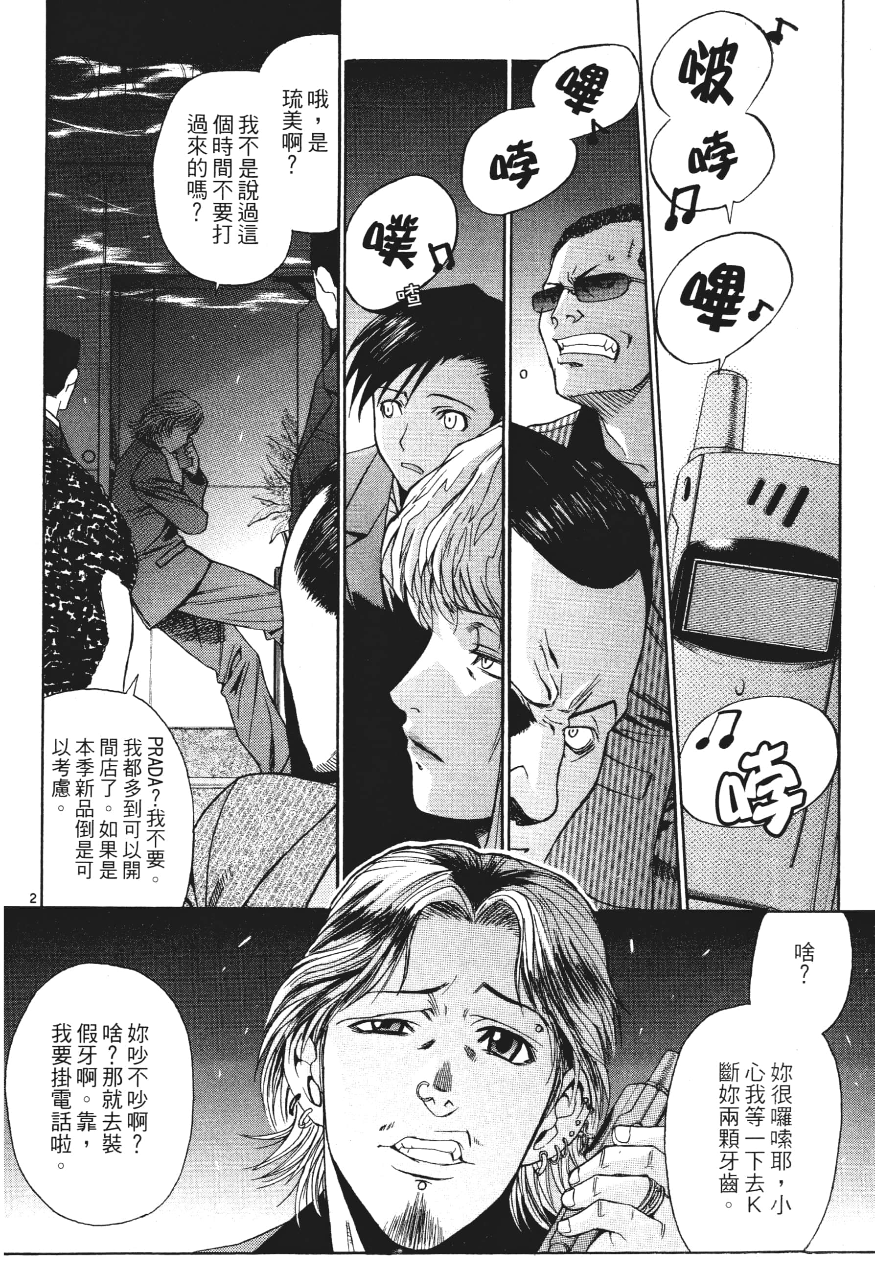 第 96 页