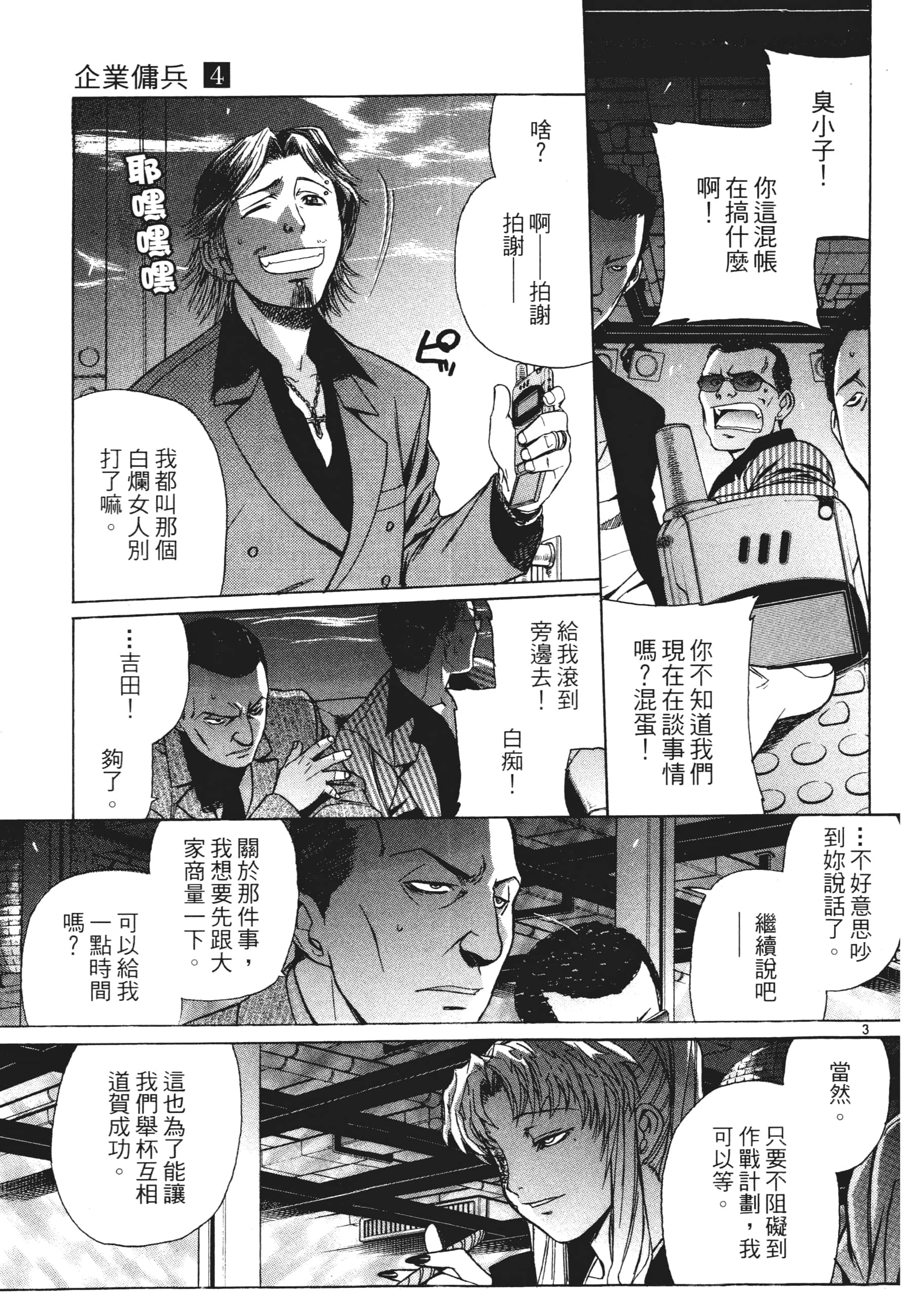第 97 页