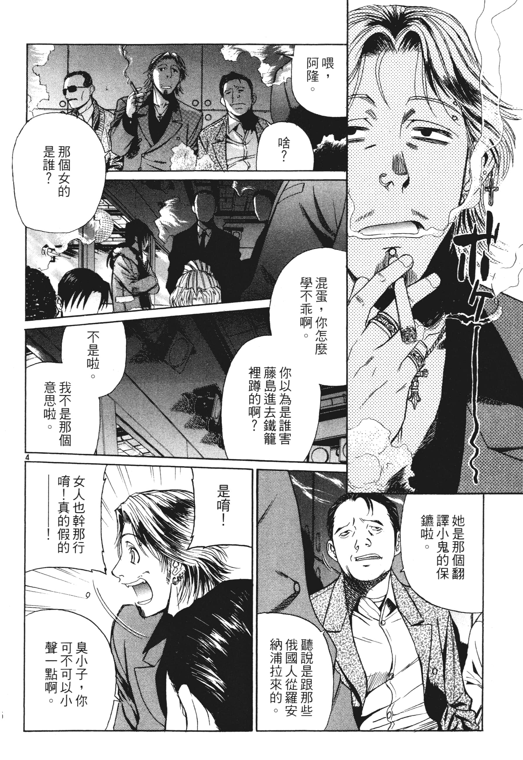 第 98 页