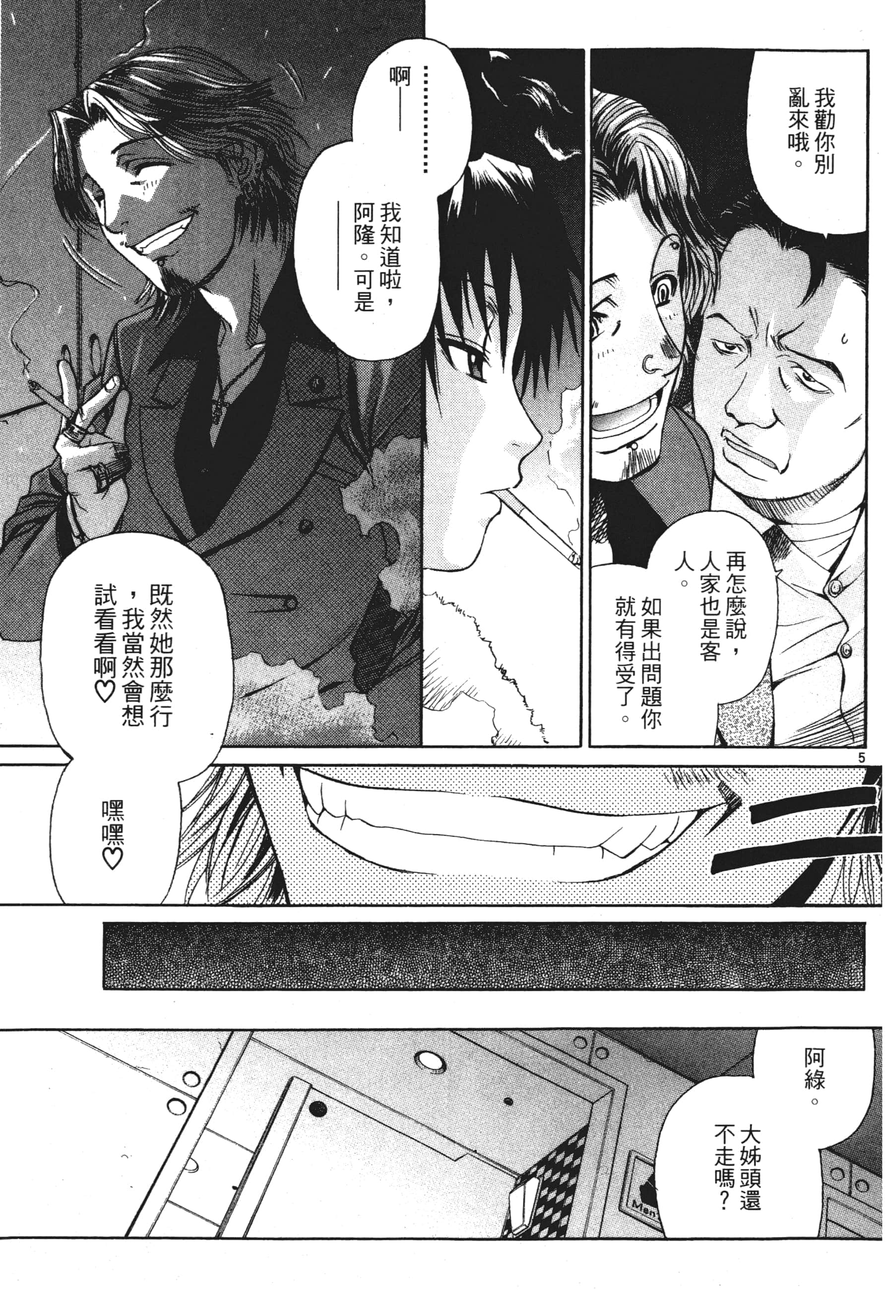 第 99 页