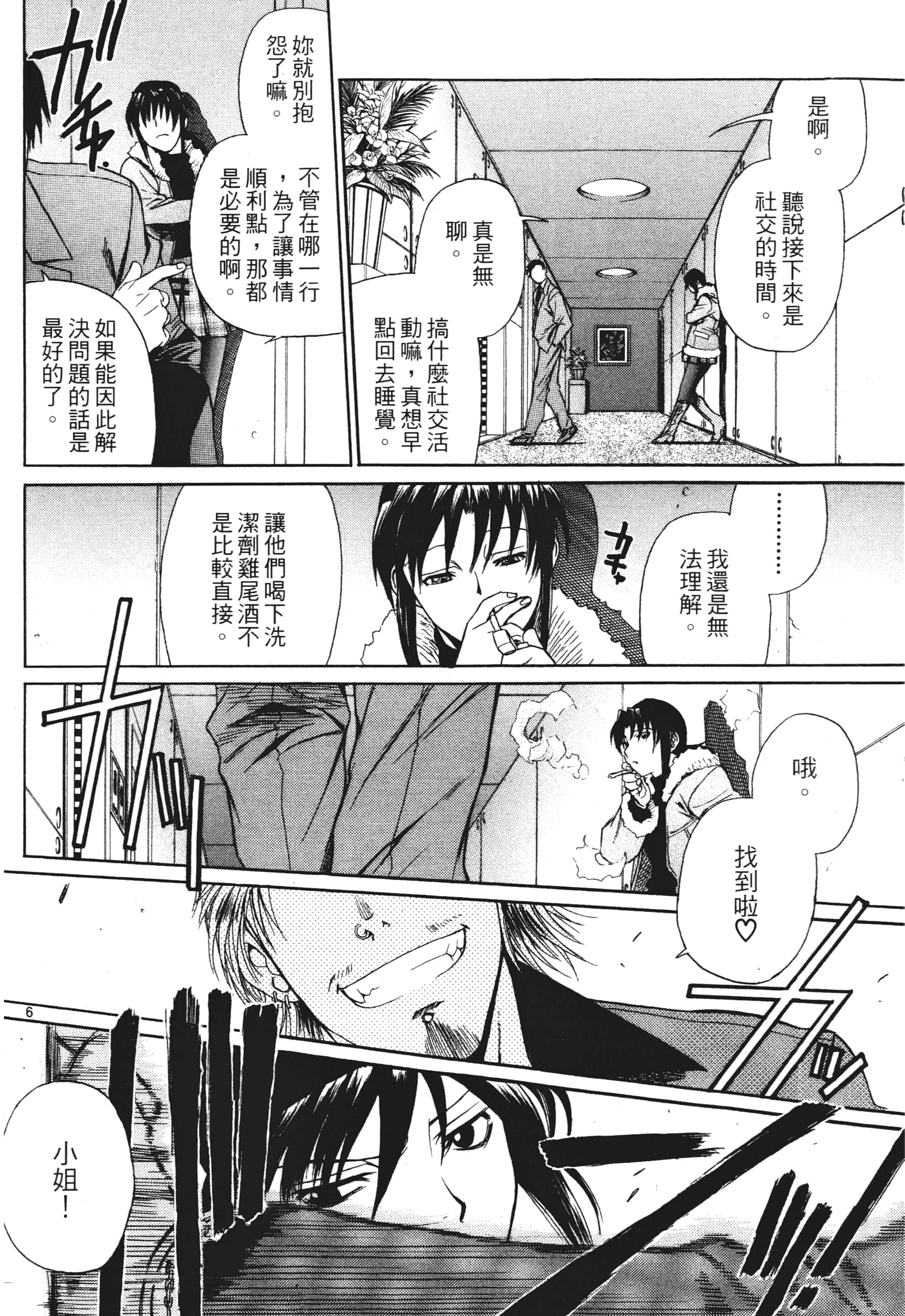 第 100 页
