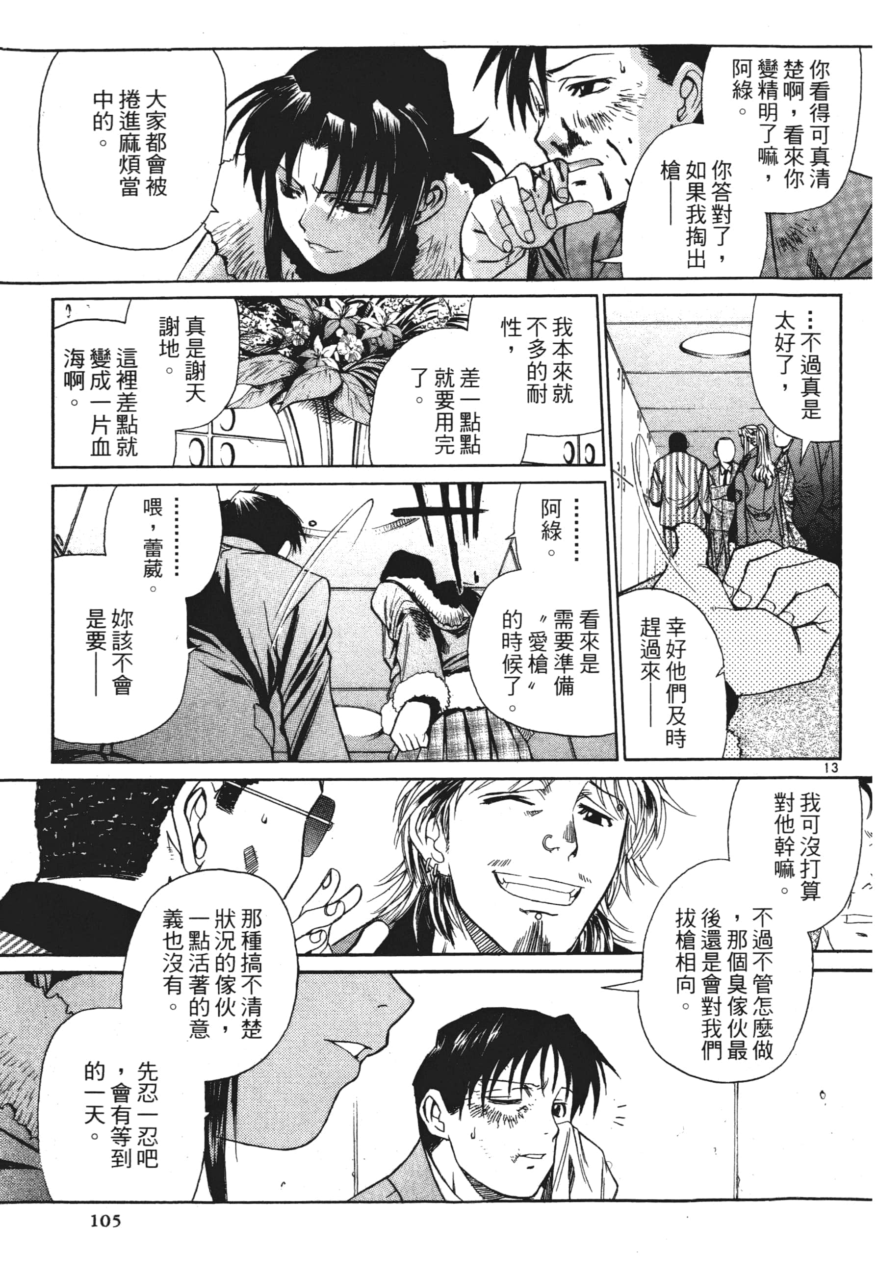 第 107 页