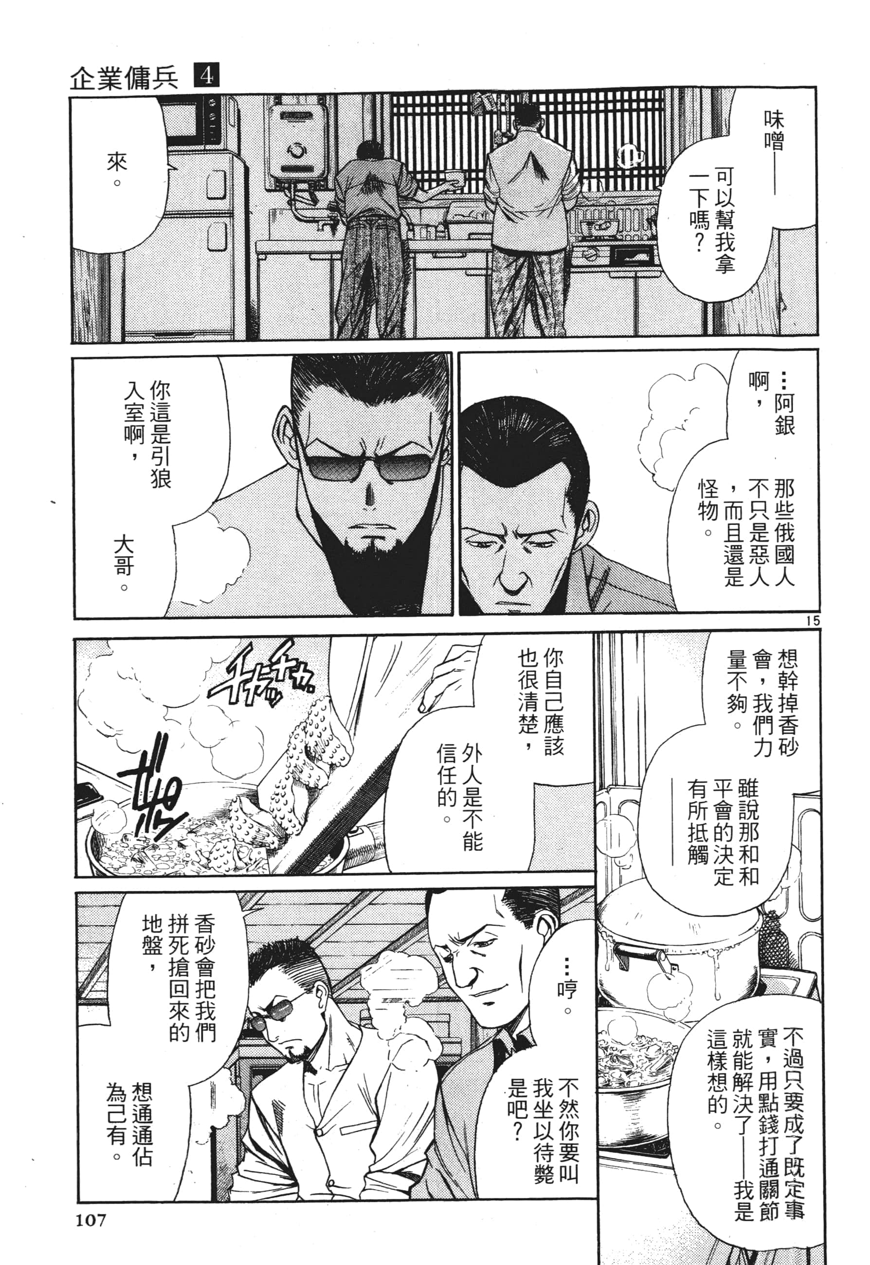 第 109 页