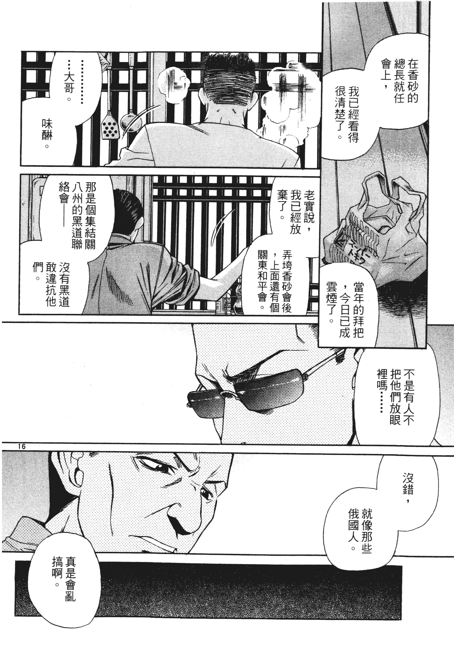 第 110 页