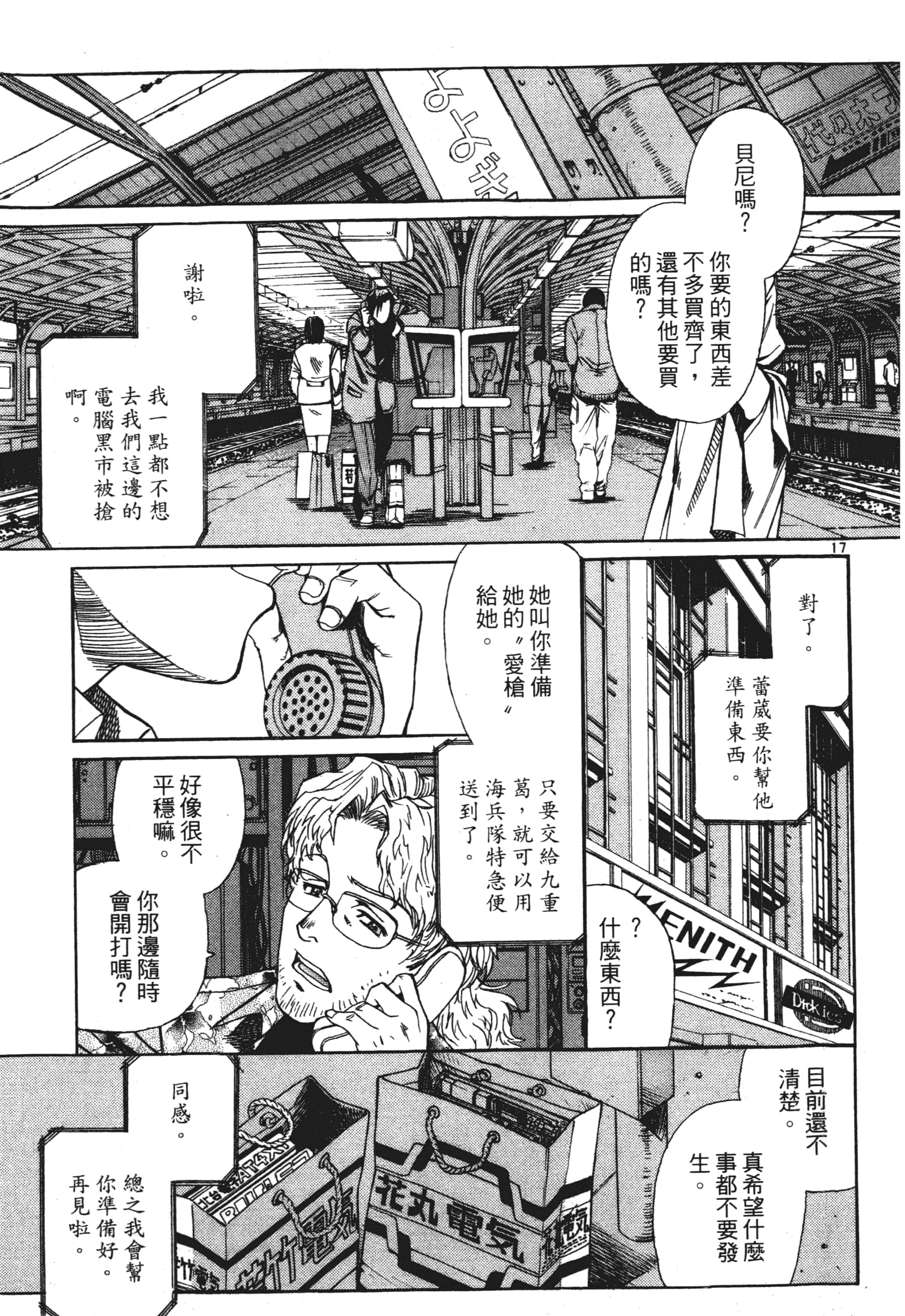 第 111 页
