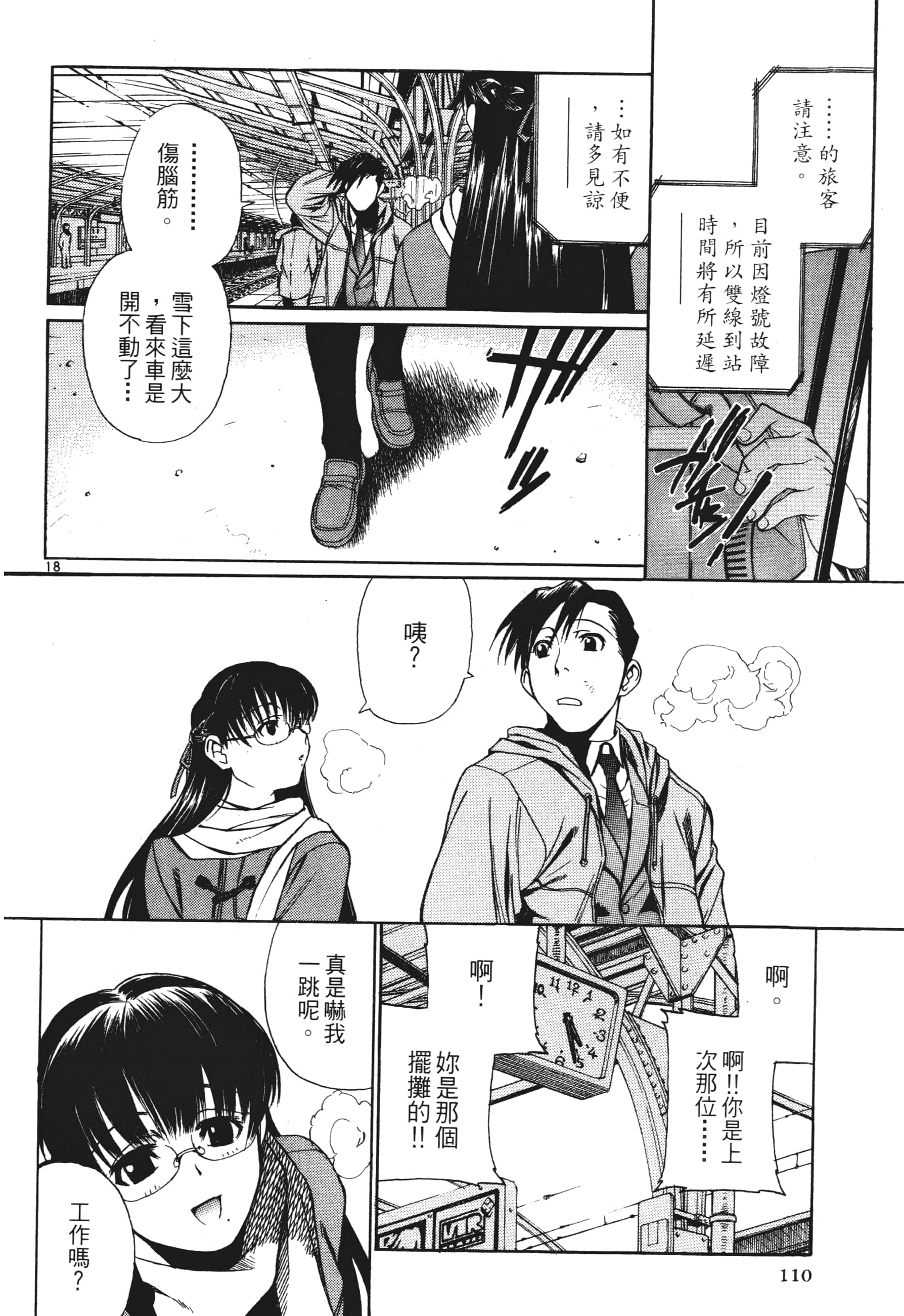 第 112 页
