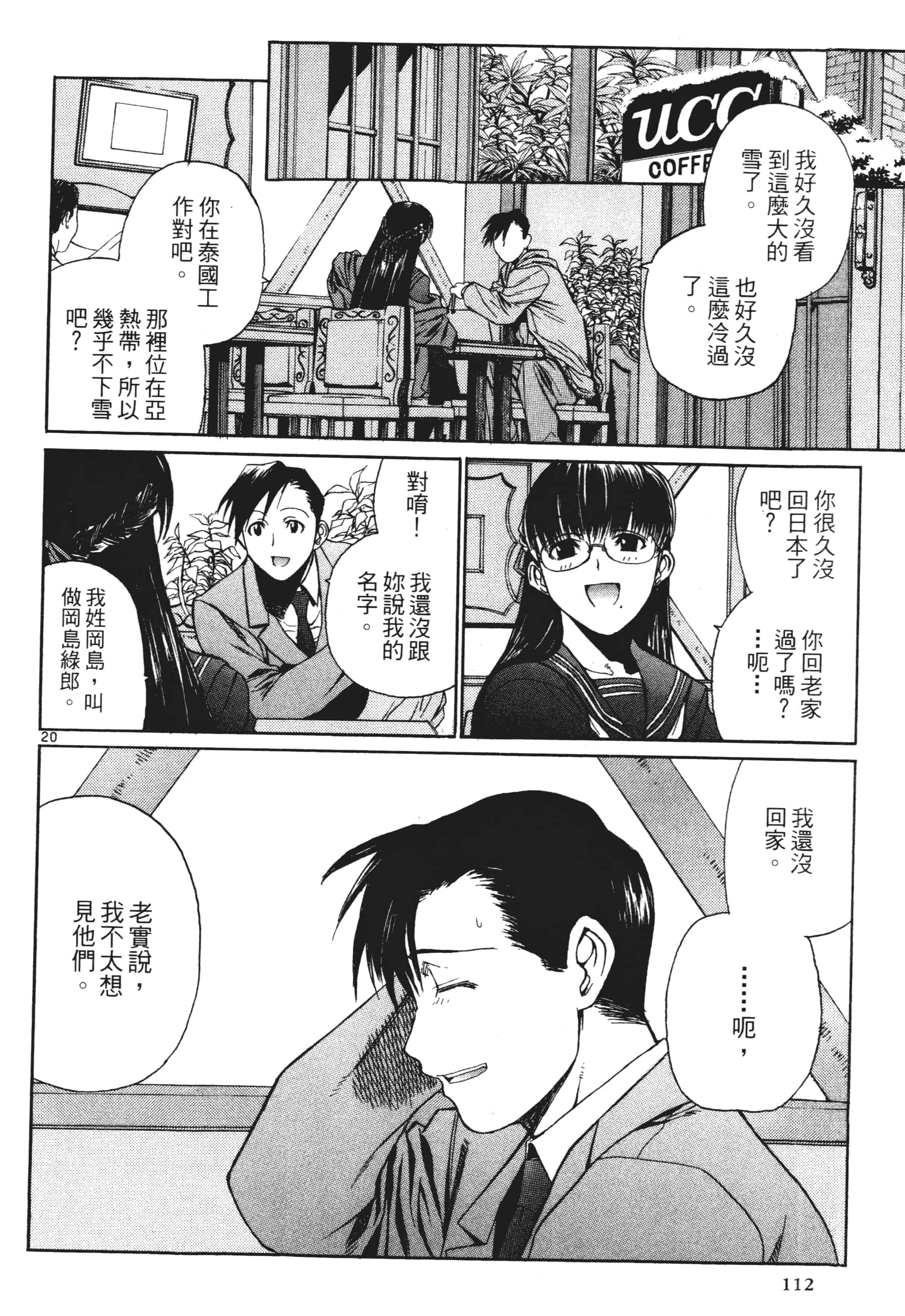 第 114 页