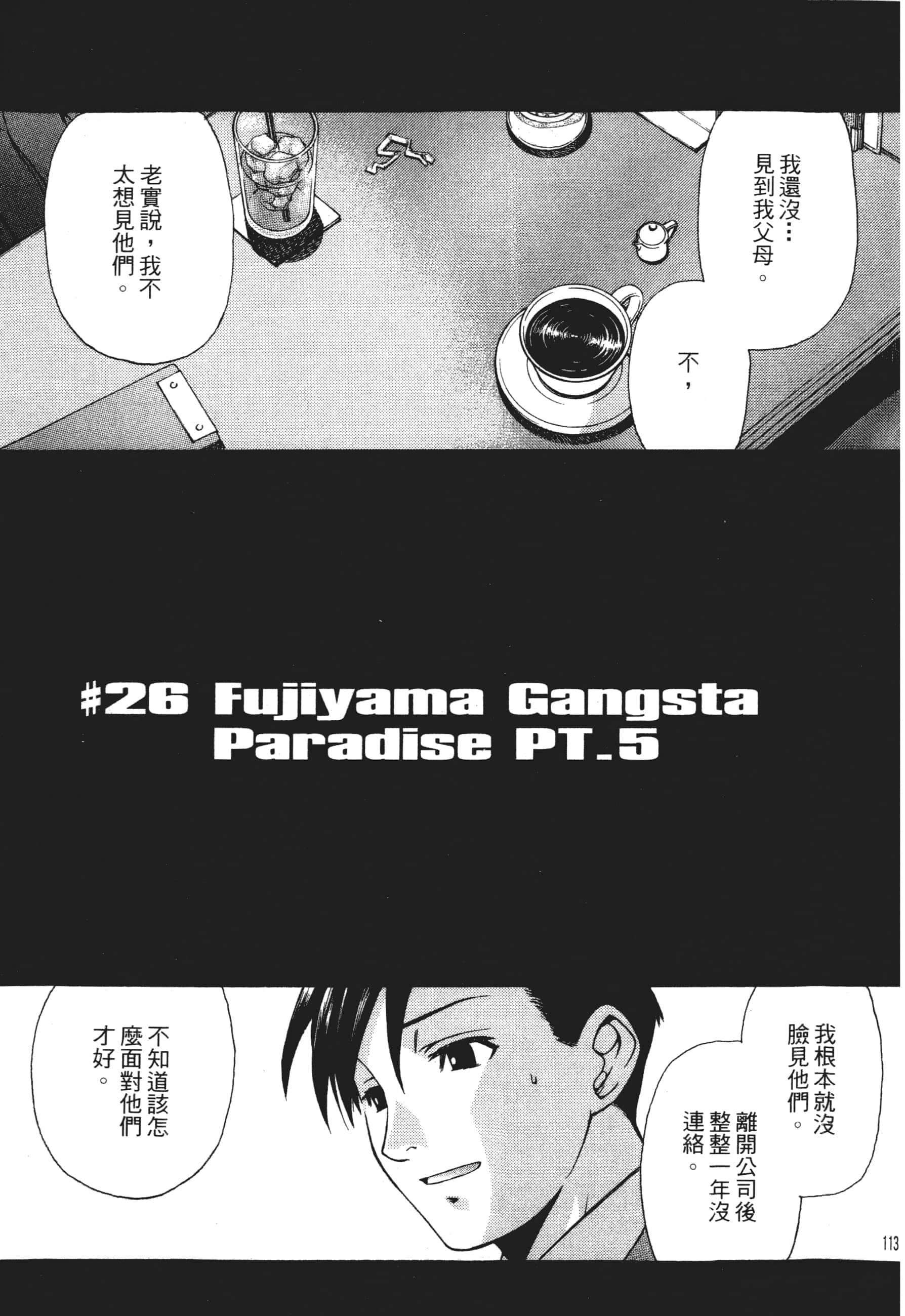 第 115 页