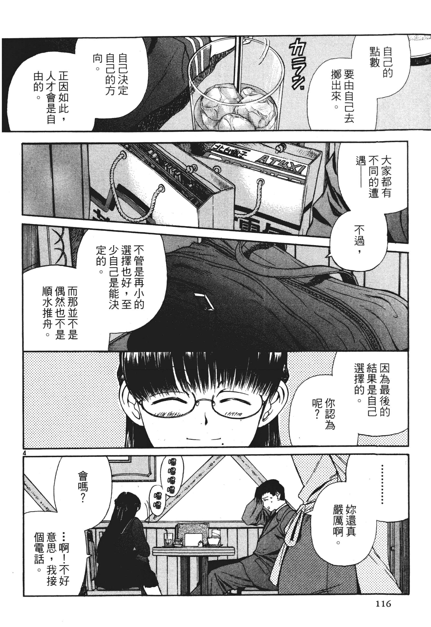 第 118 页
